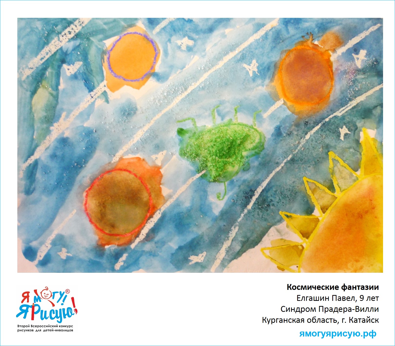 Елгашин Павел