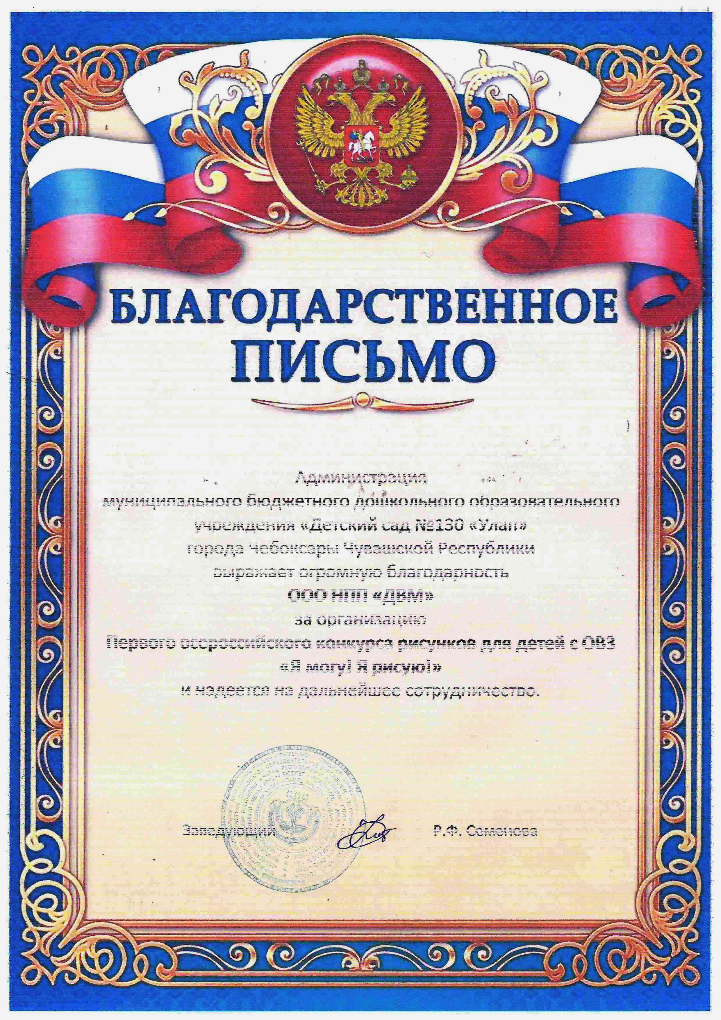 Отзыв - 6