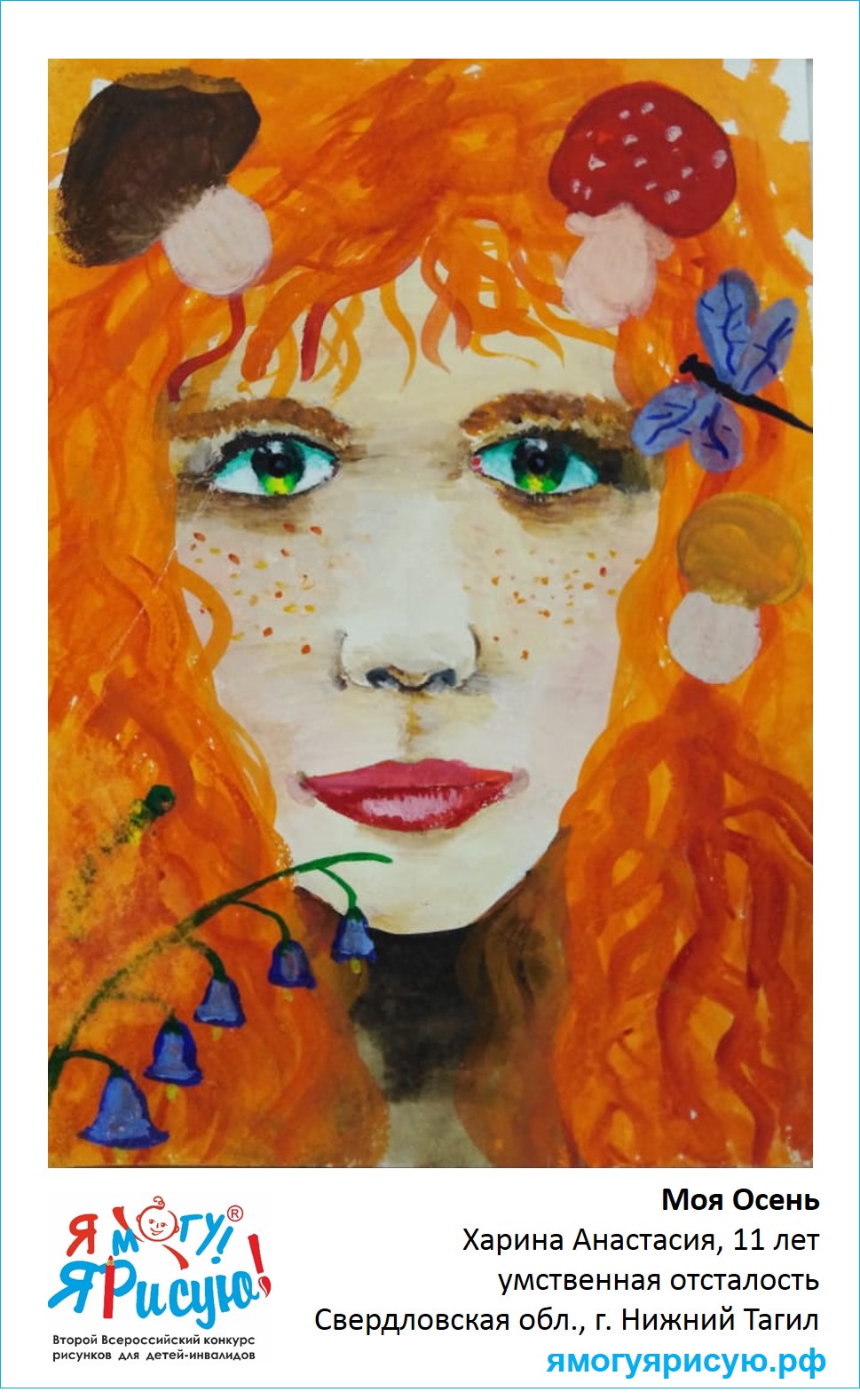 Харина Анастасия