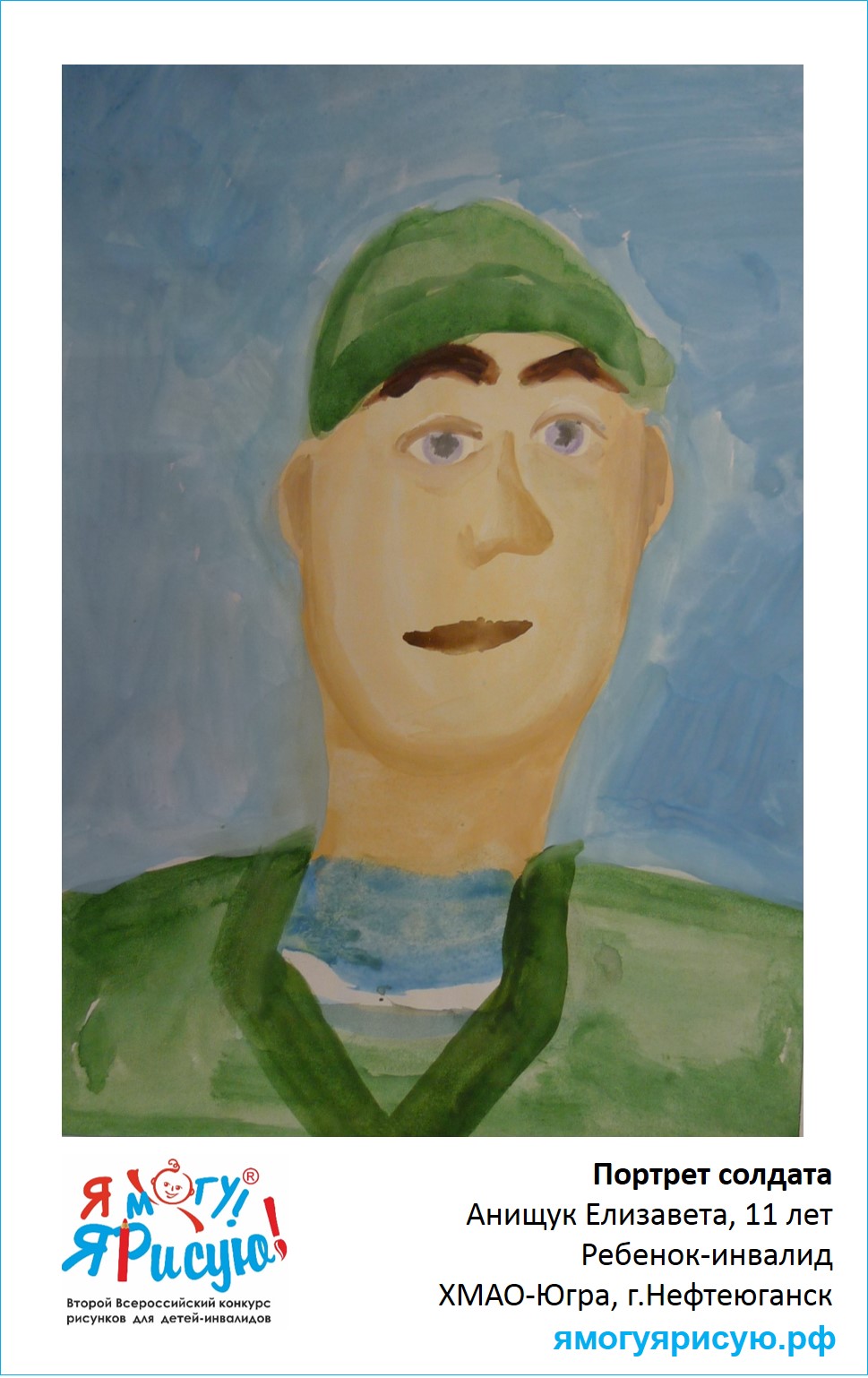 Анищук Елизавета