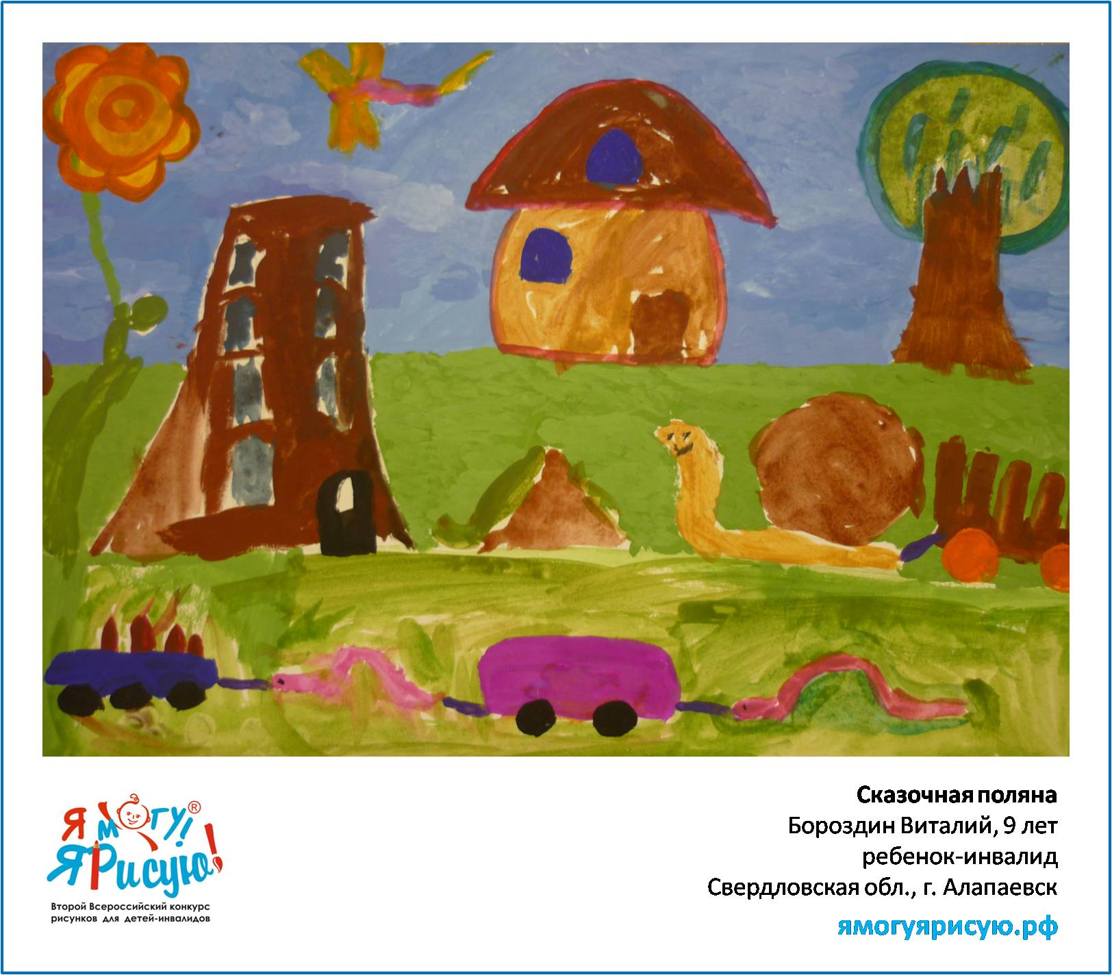 Бороздин Виталий 