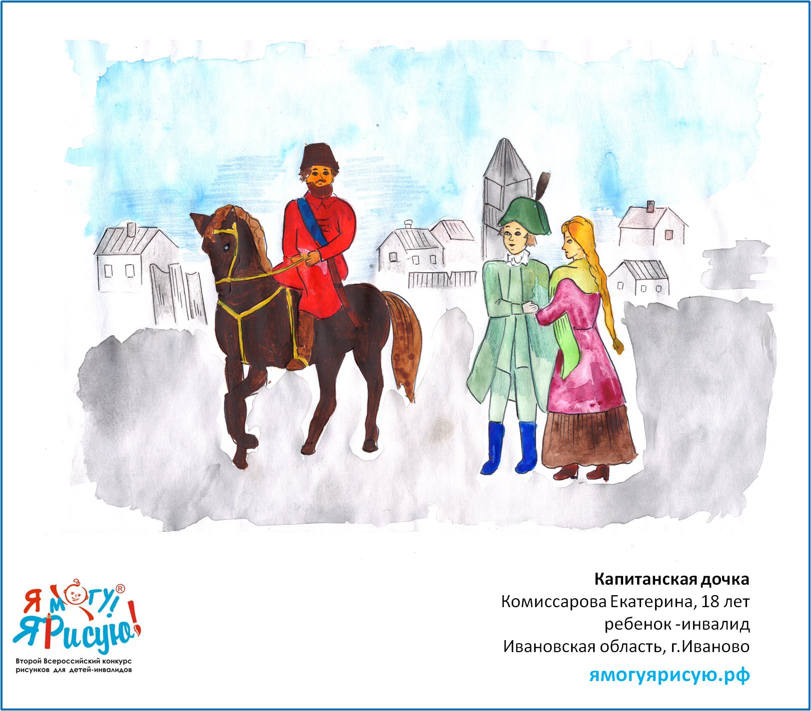 Комиссарова Екатерина