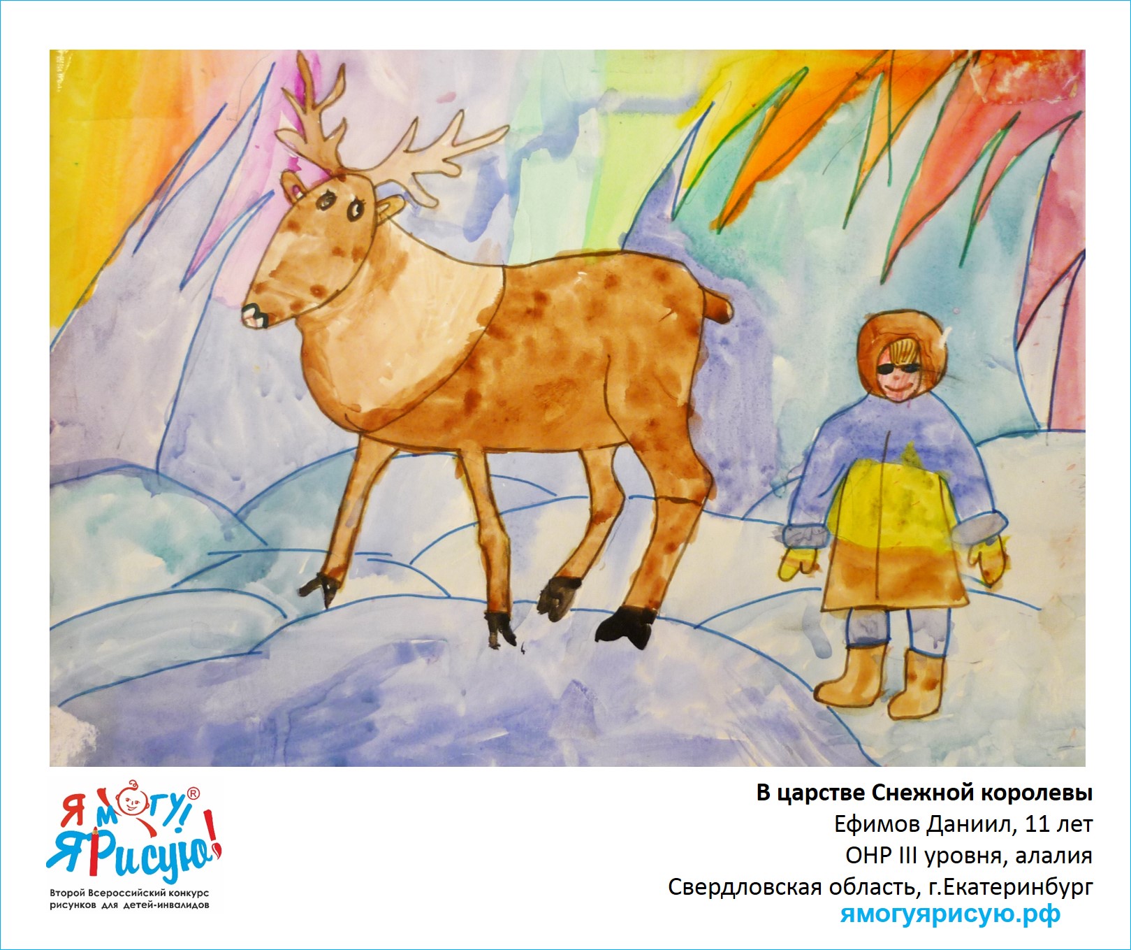 Ефимов Даниил