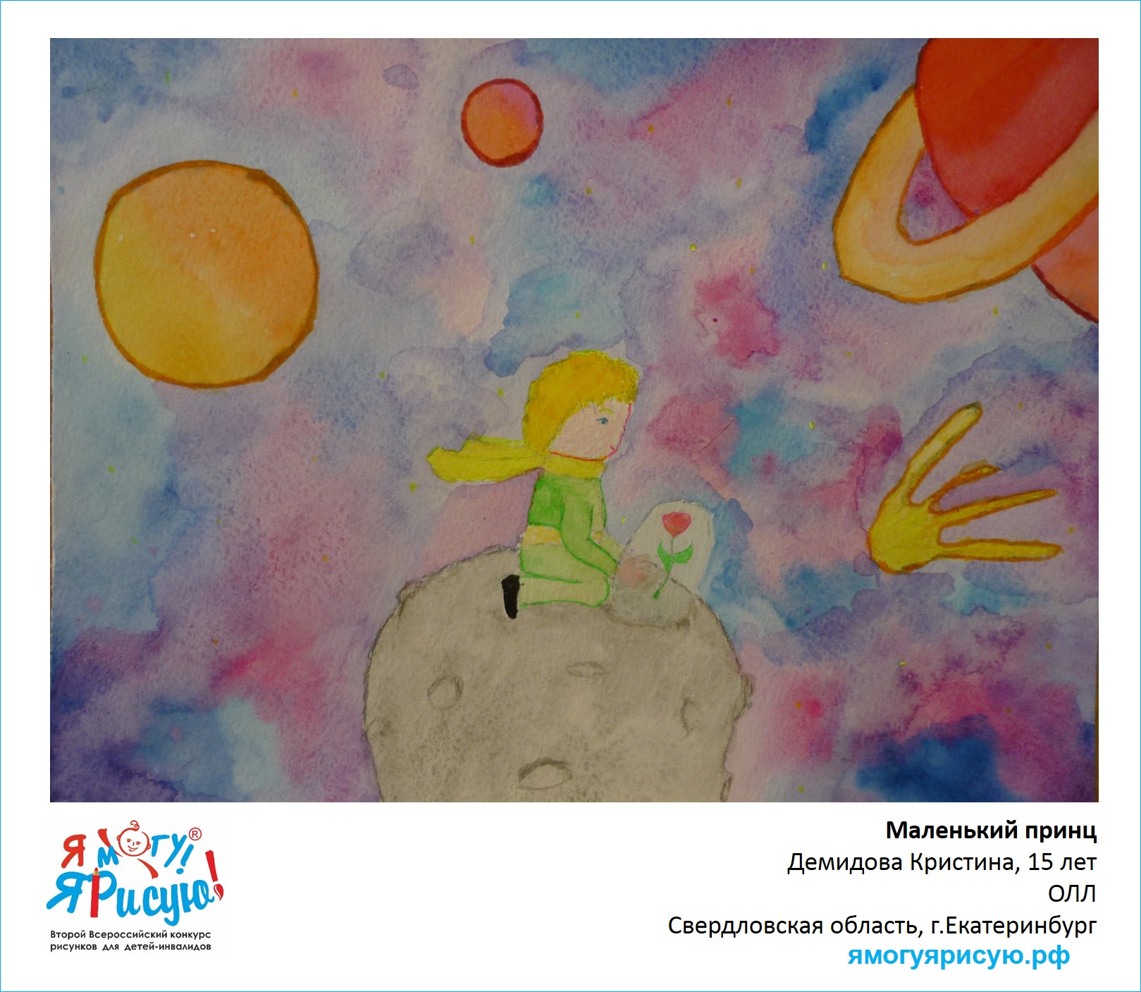Демидова Кристина
