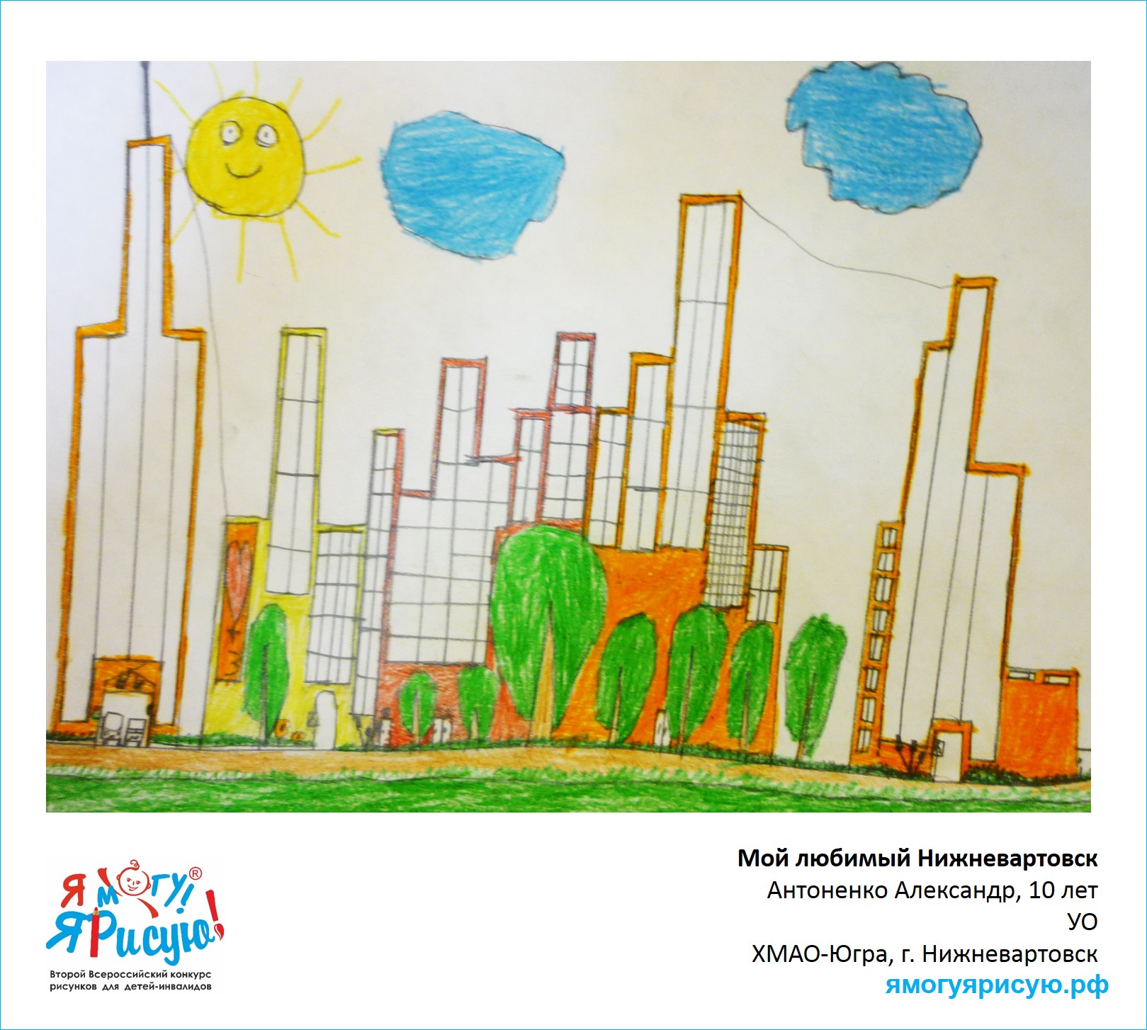 Антоненко Александр