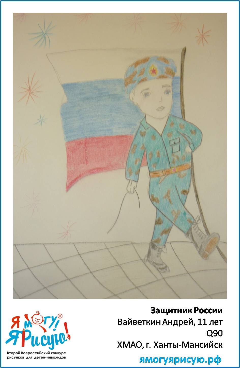 Вайветкин Андрей