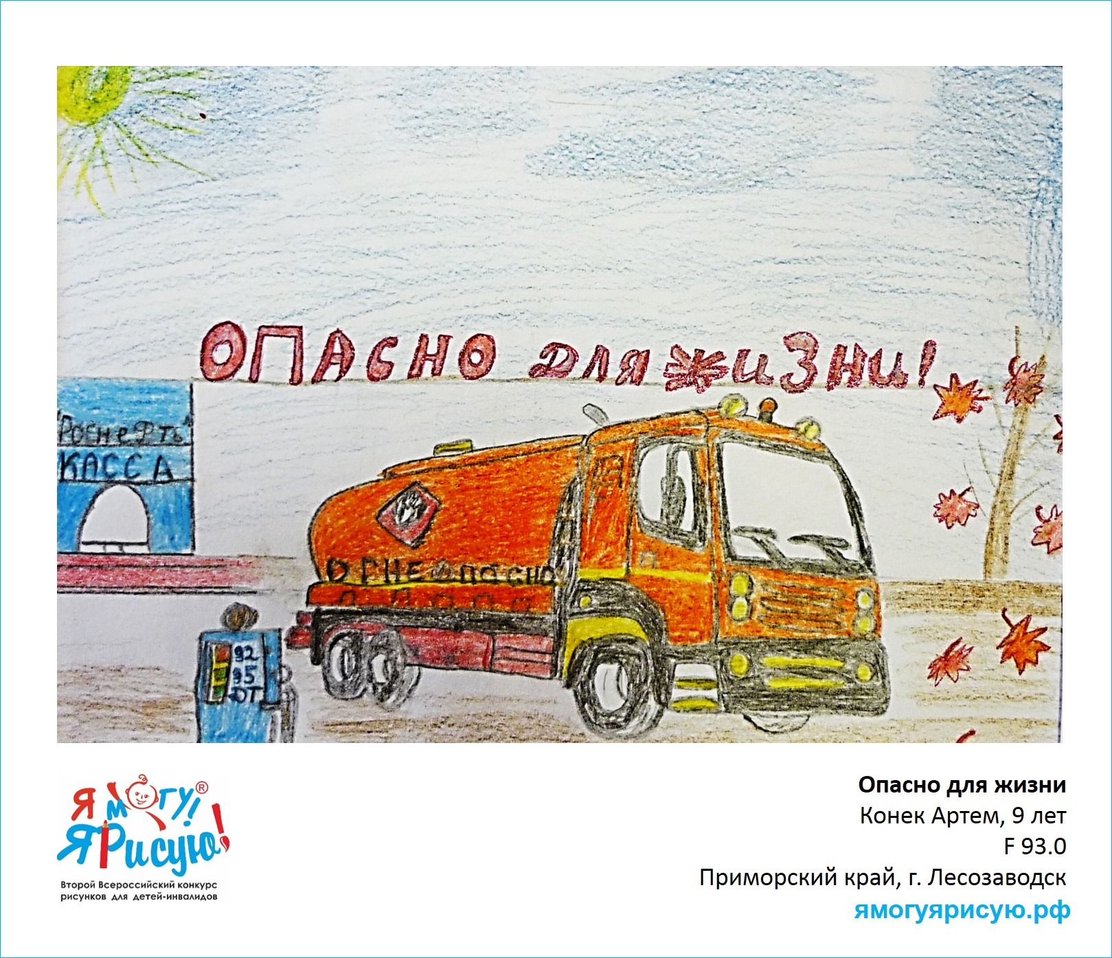 Конек Артем