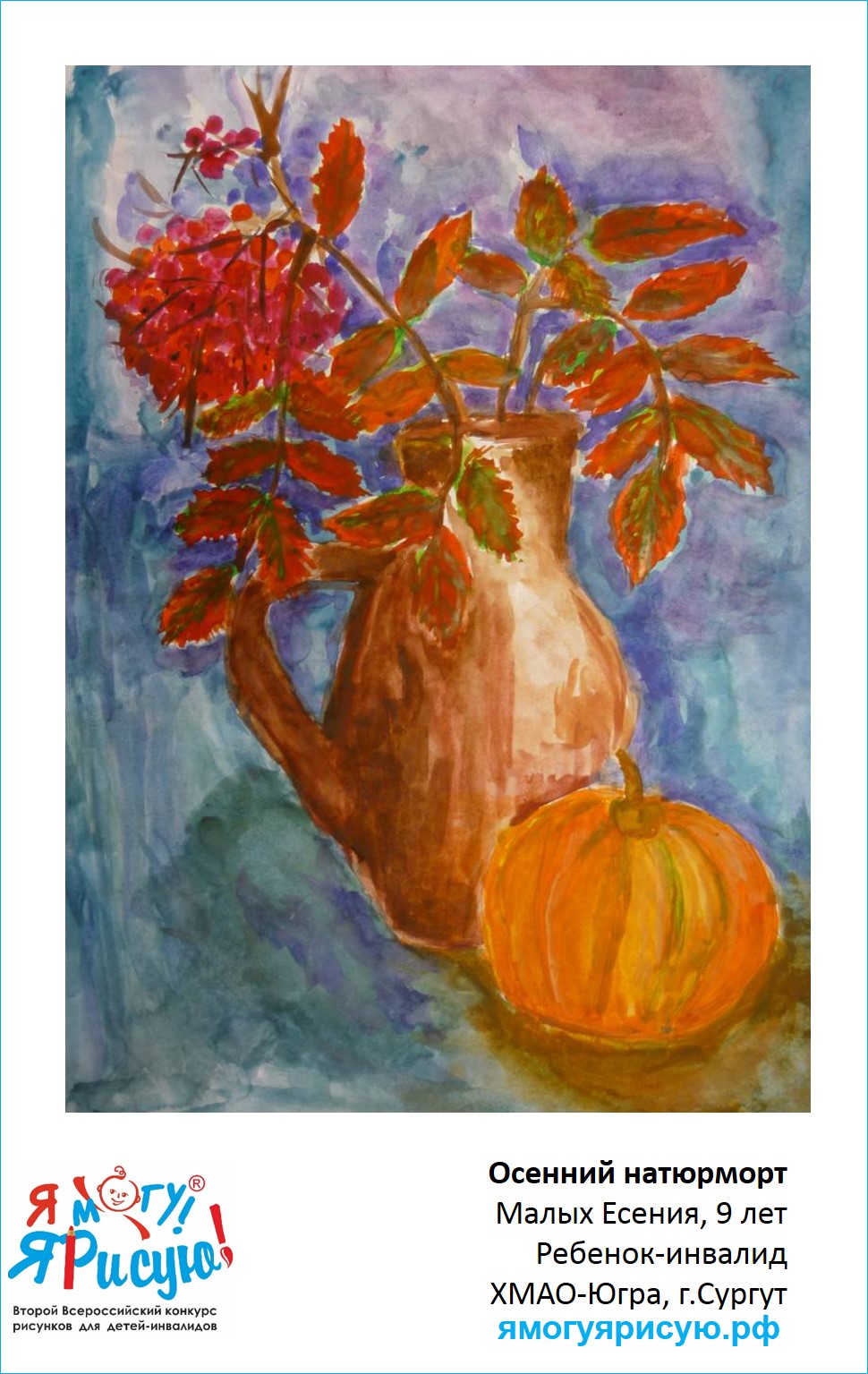 Малых Есения