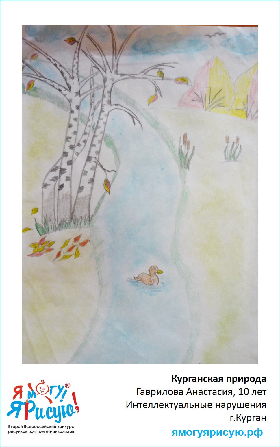 Гаврилова Анастасия