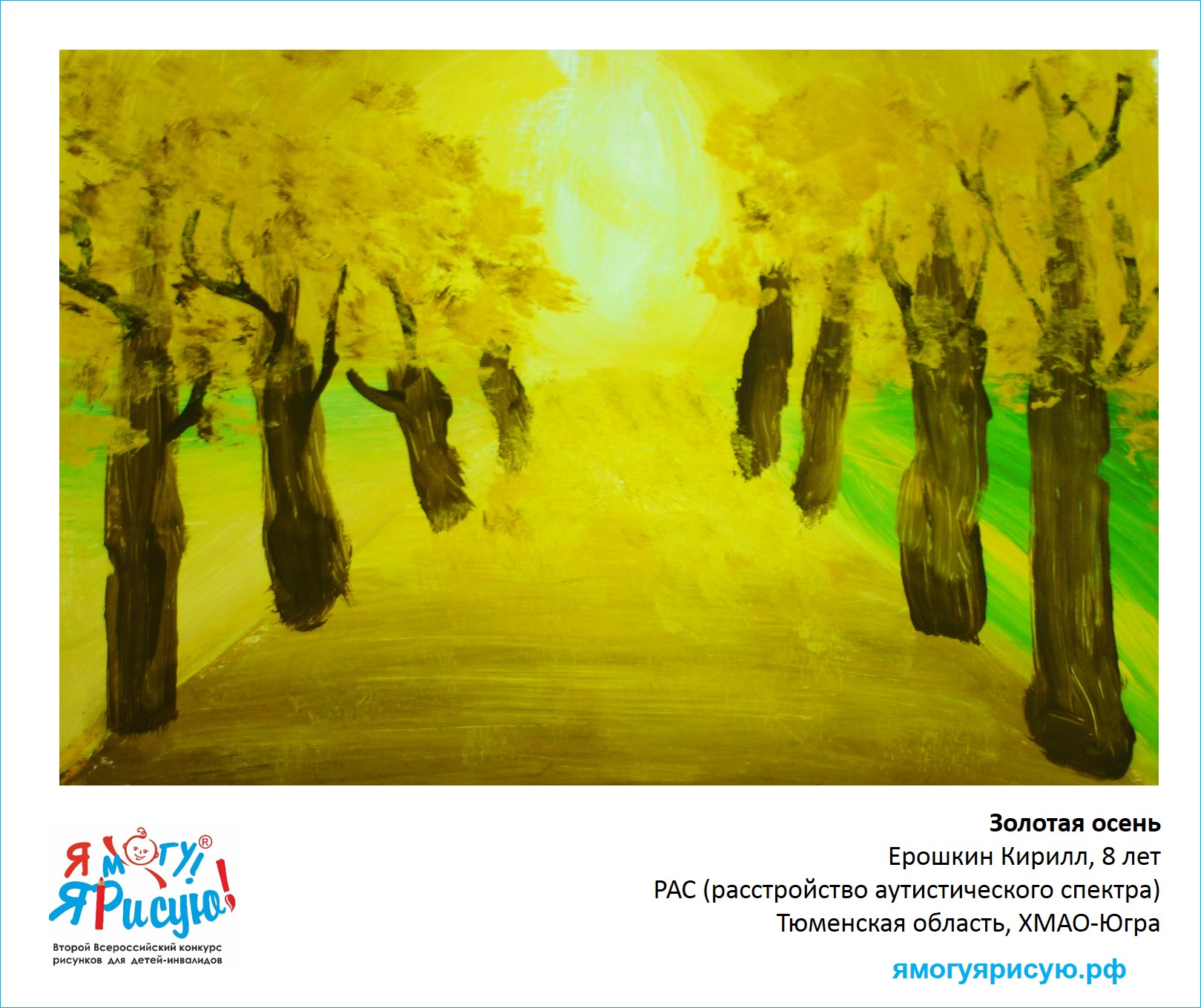 Ерошкин Кирилл