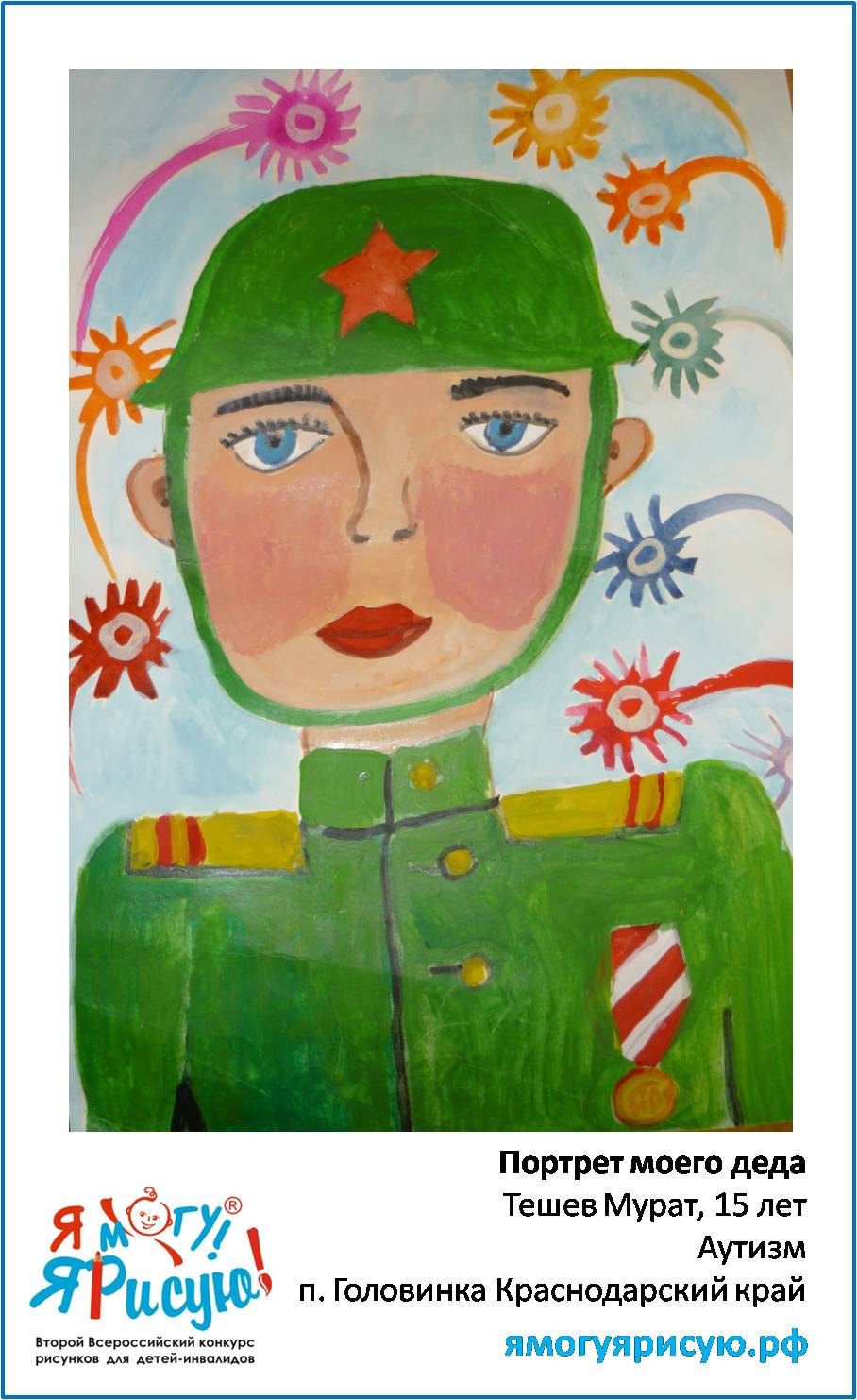 Тешев Мурат
