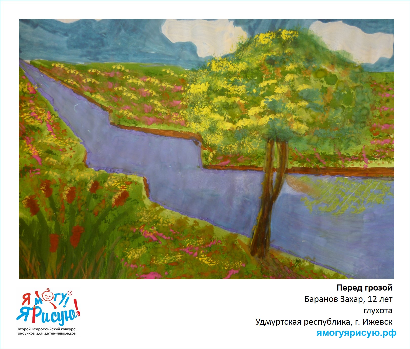 Баранов Захар