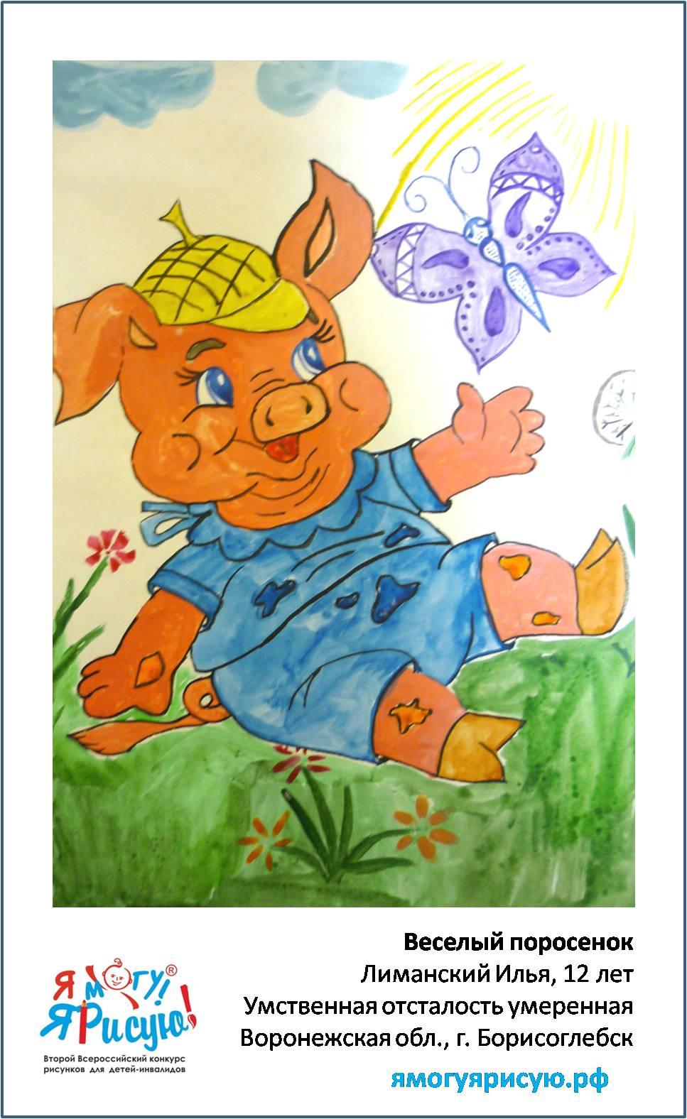 Лиманский Илья