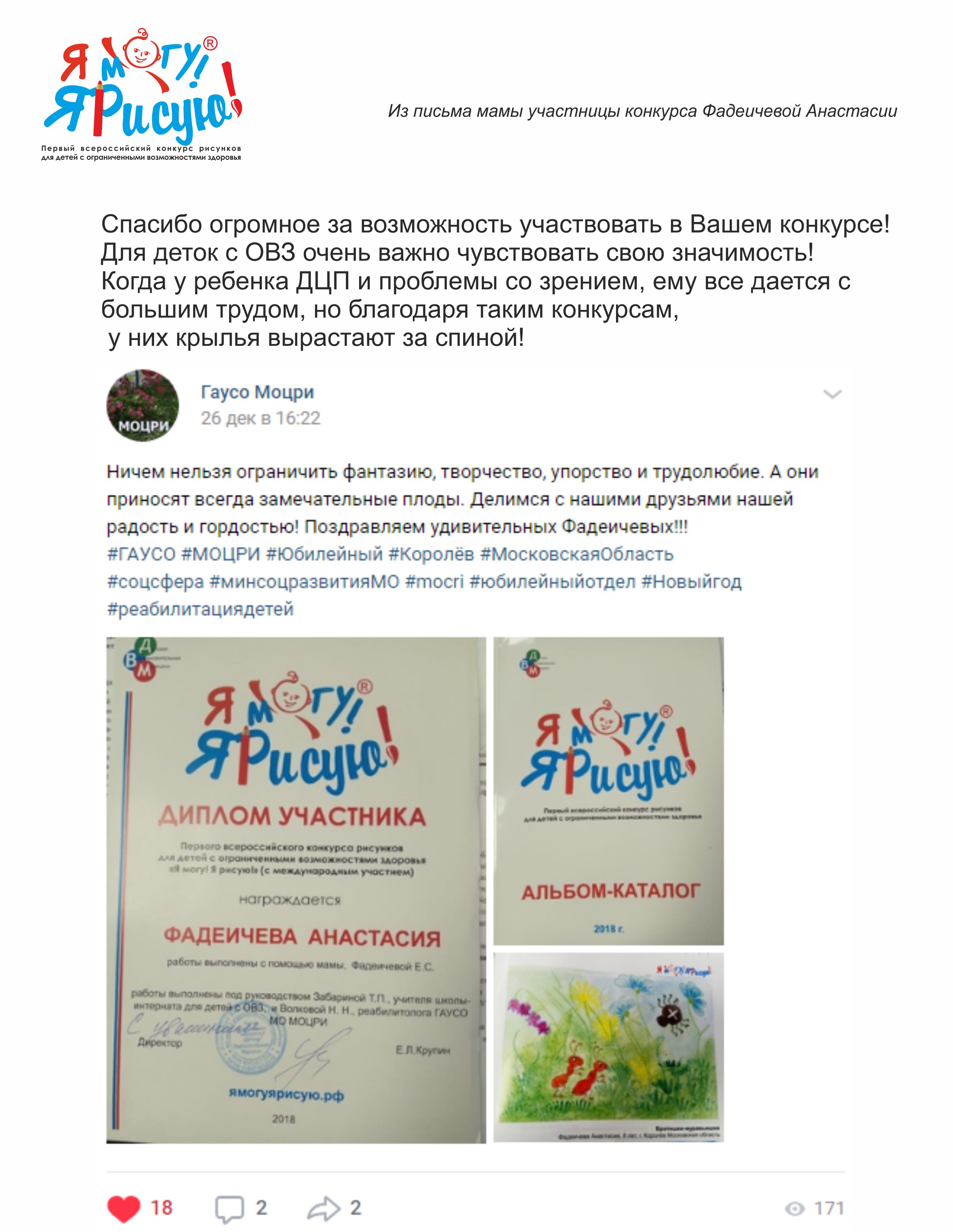 Отзыв - 13