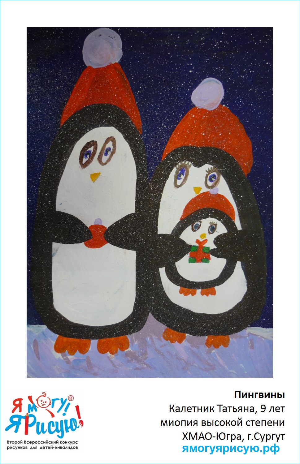 Калетник Татьяна