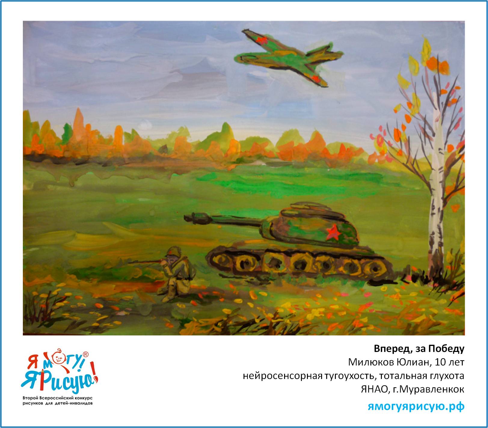 Милюков Юлиан