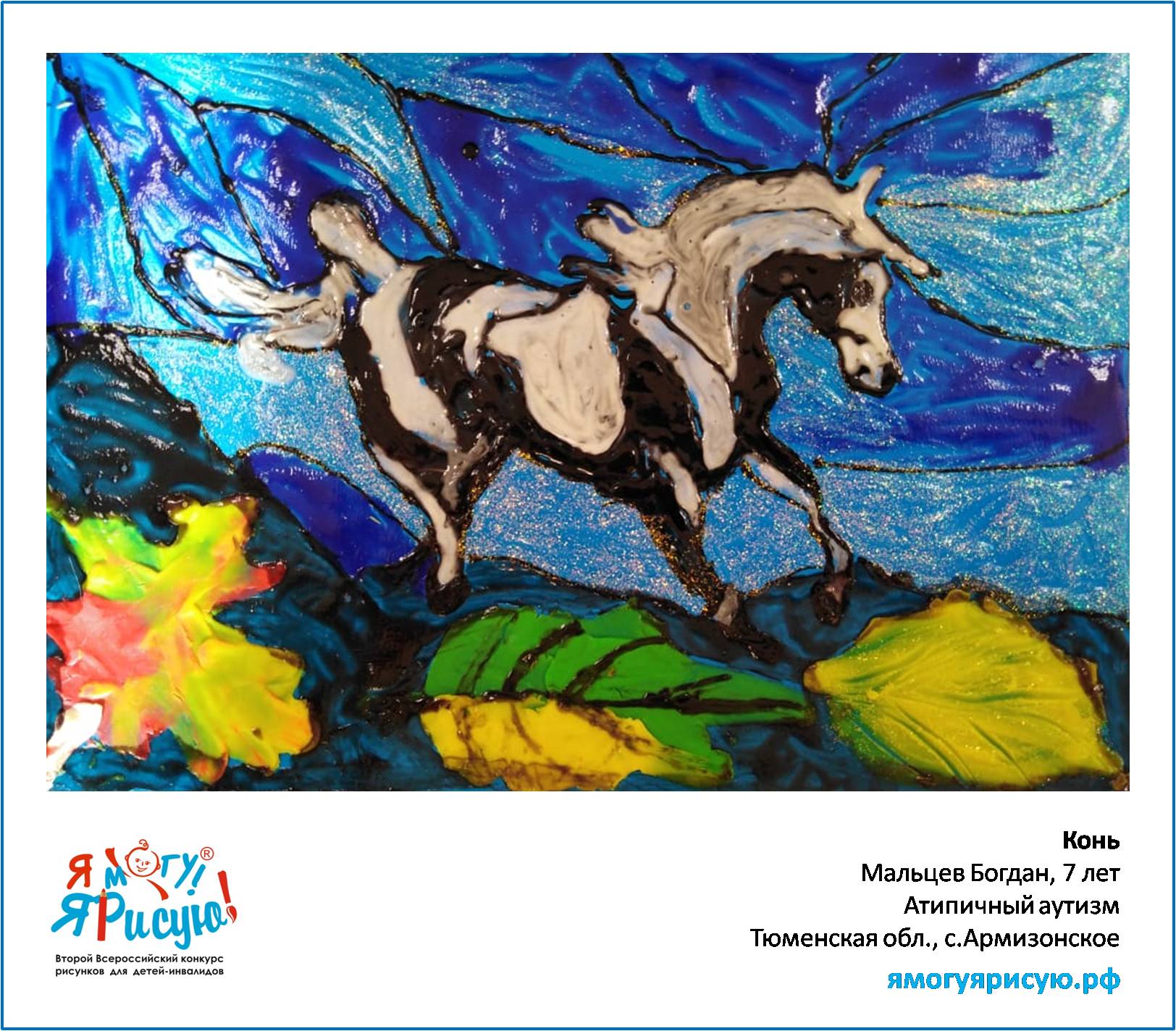 Мальцев Богдан