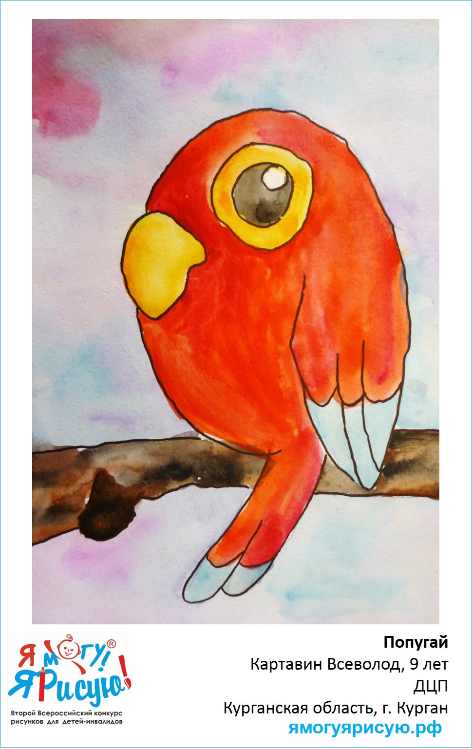 Картавин Всеволод