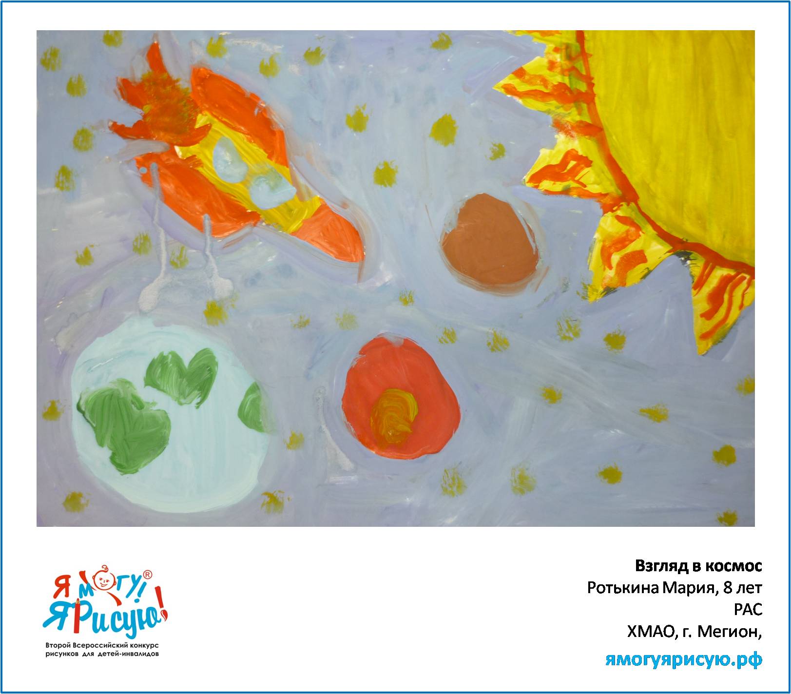 Ротькина Мария