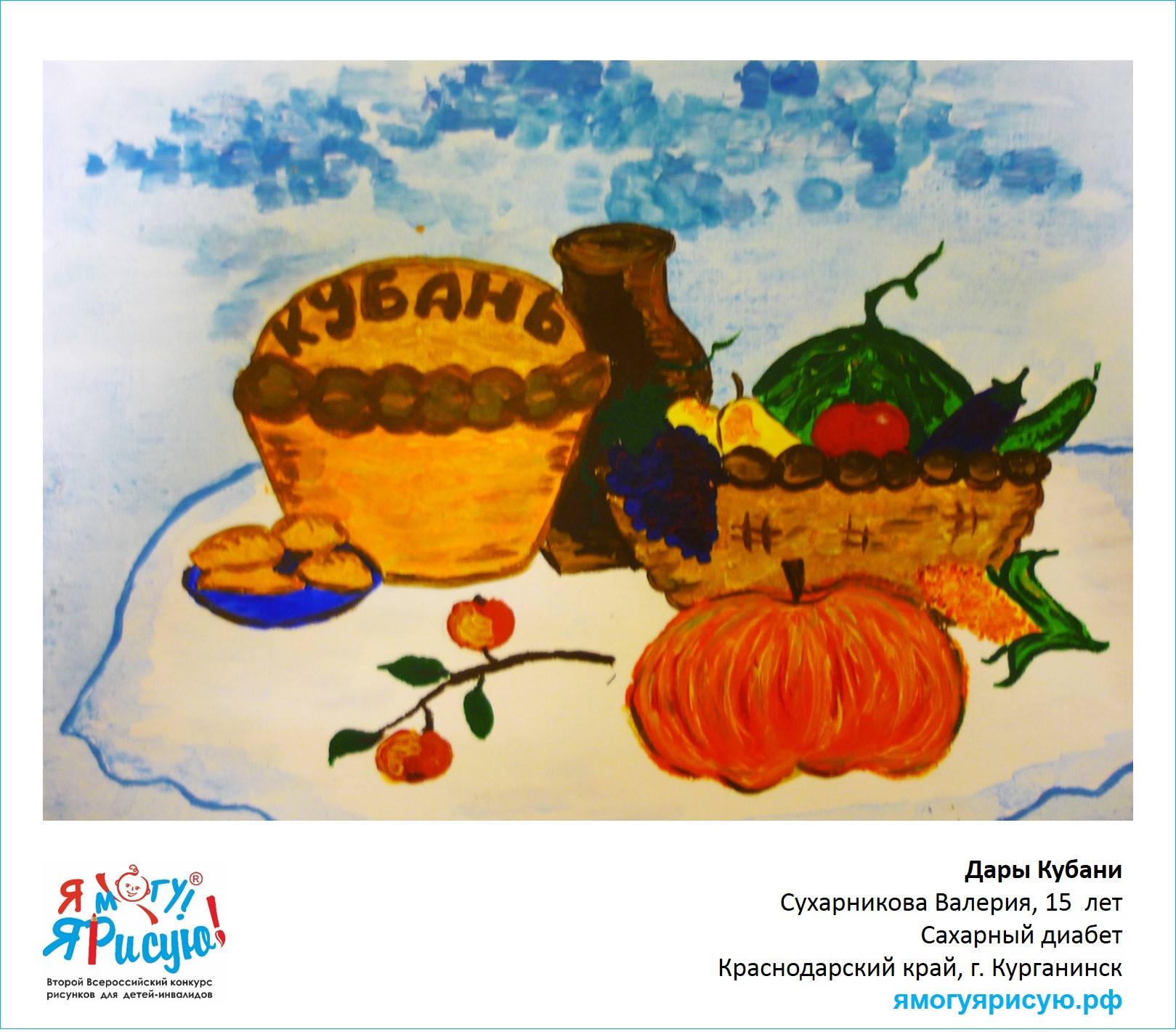 Сухарникова Валерия