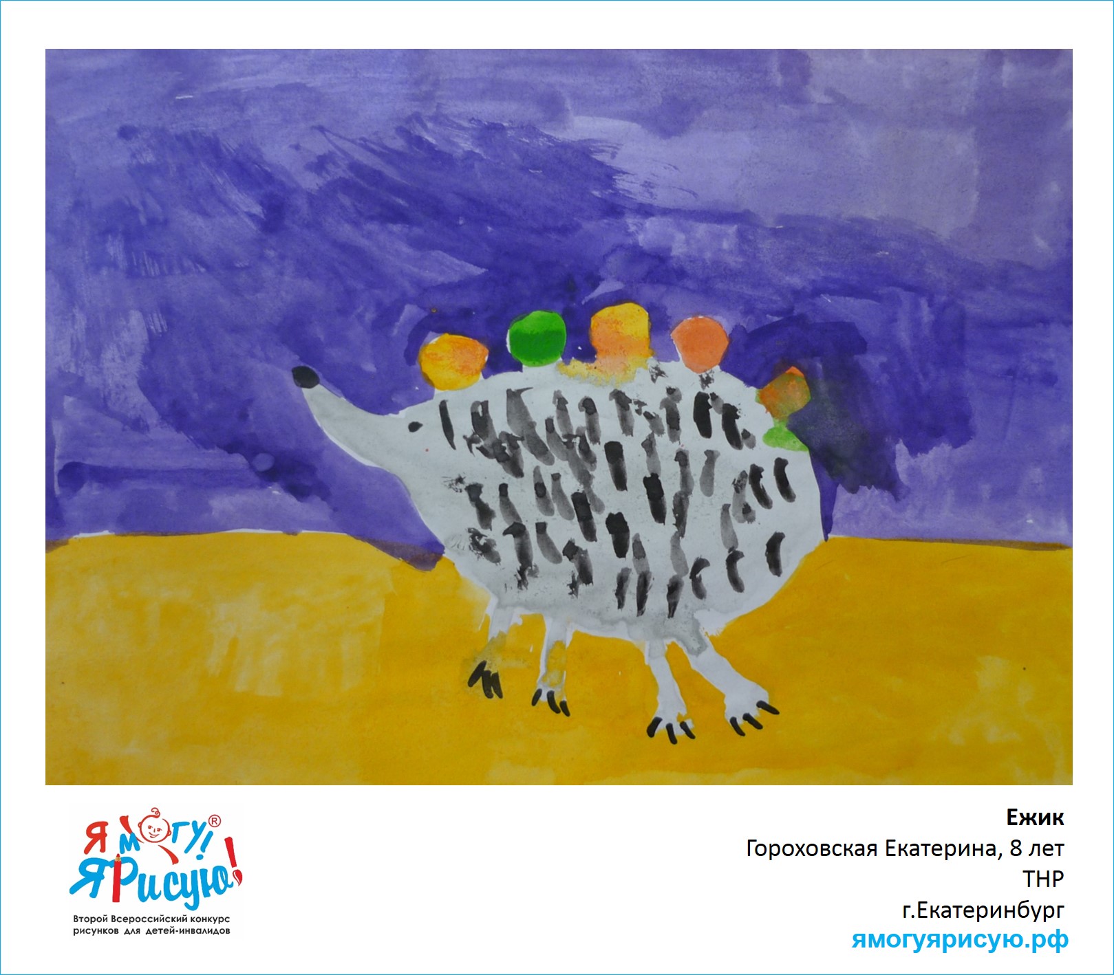 Гороховская Екатерина