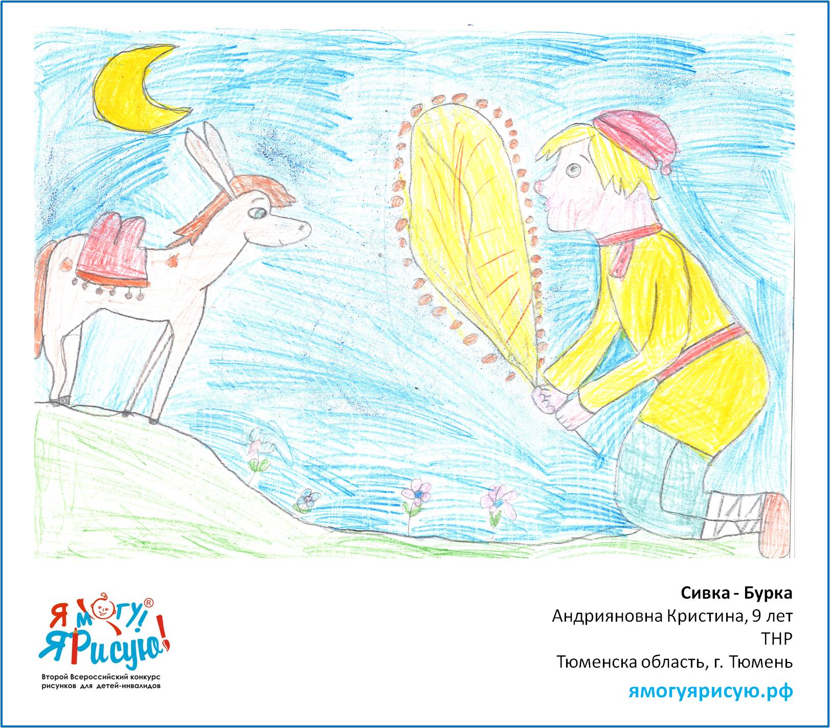 Андрияновна Кристина
