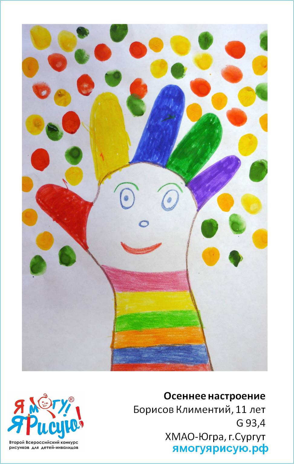 Борисов Климентий