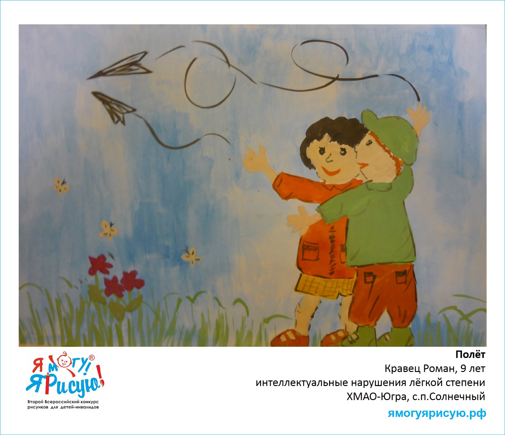 Кравец Роман