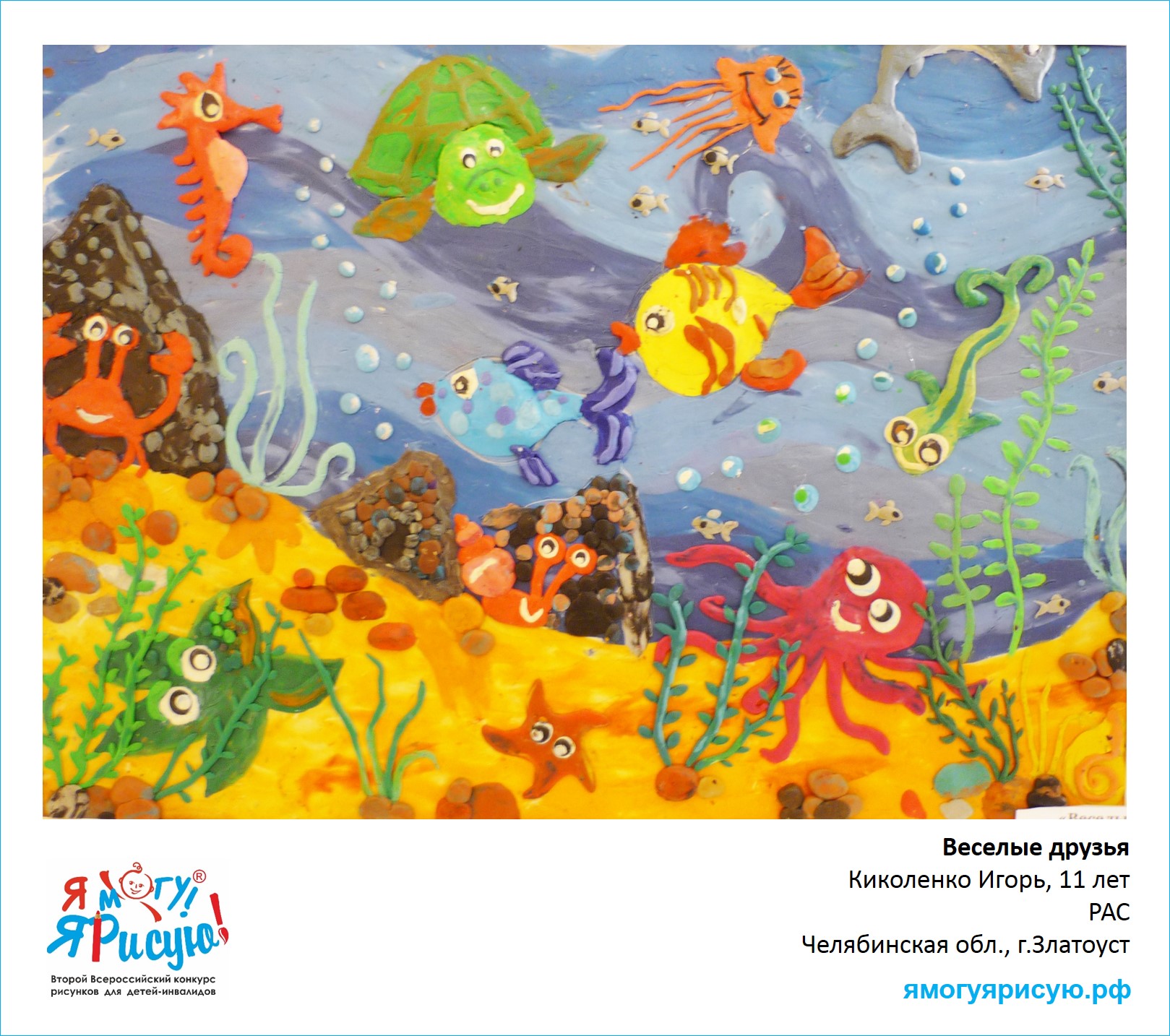 Киколенко Игорь