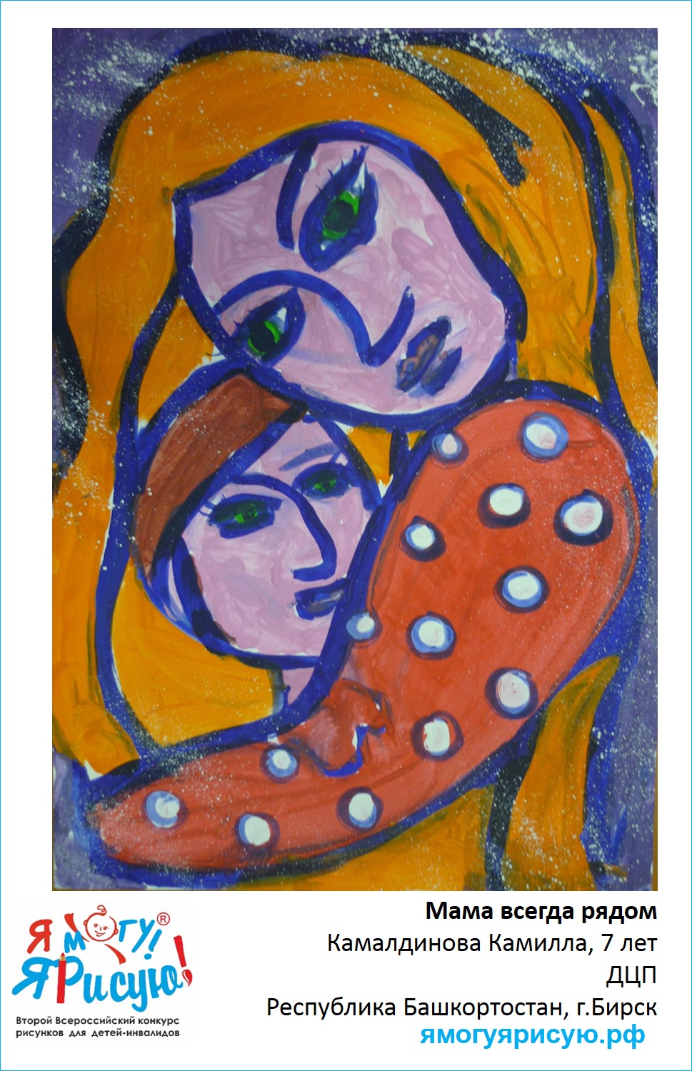 Камалдинова Камилла