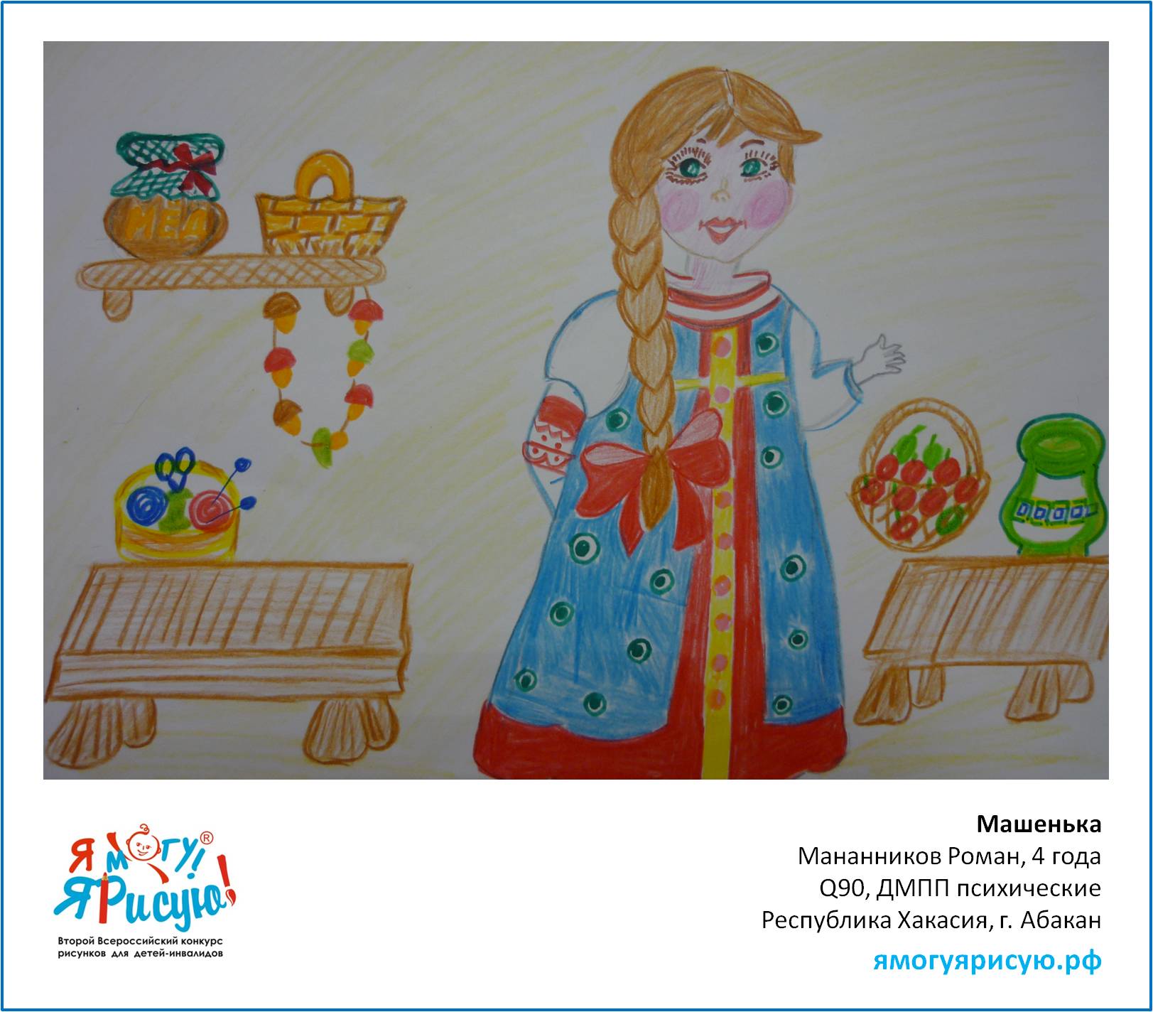 Мананников Роман