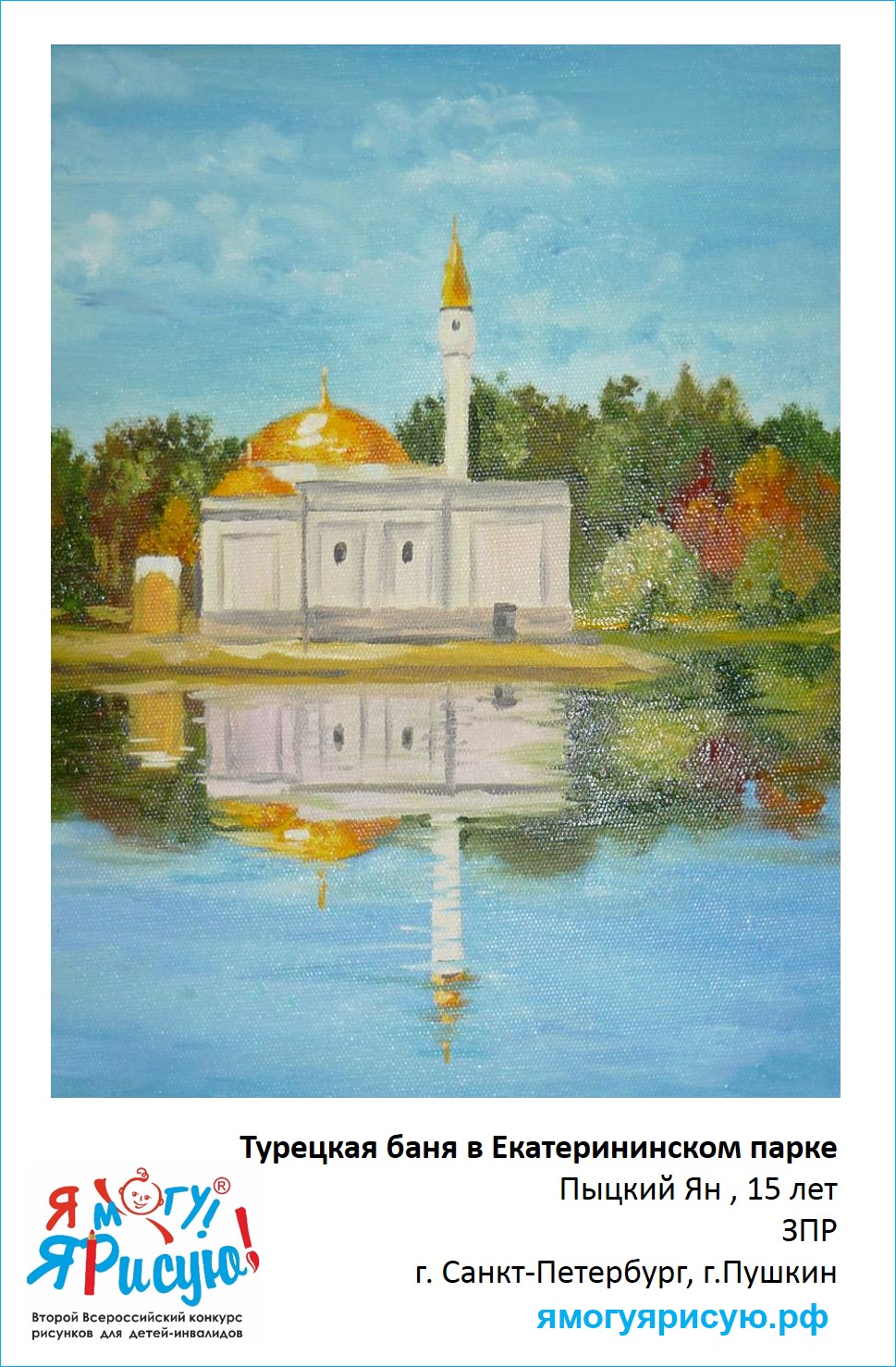 Пыцкий Ян