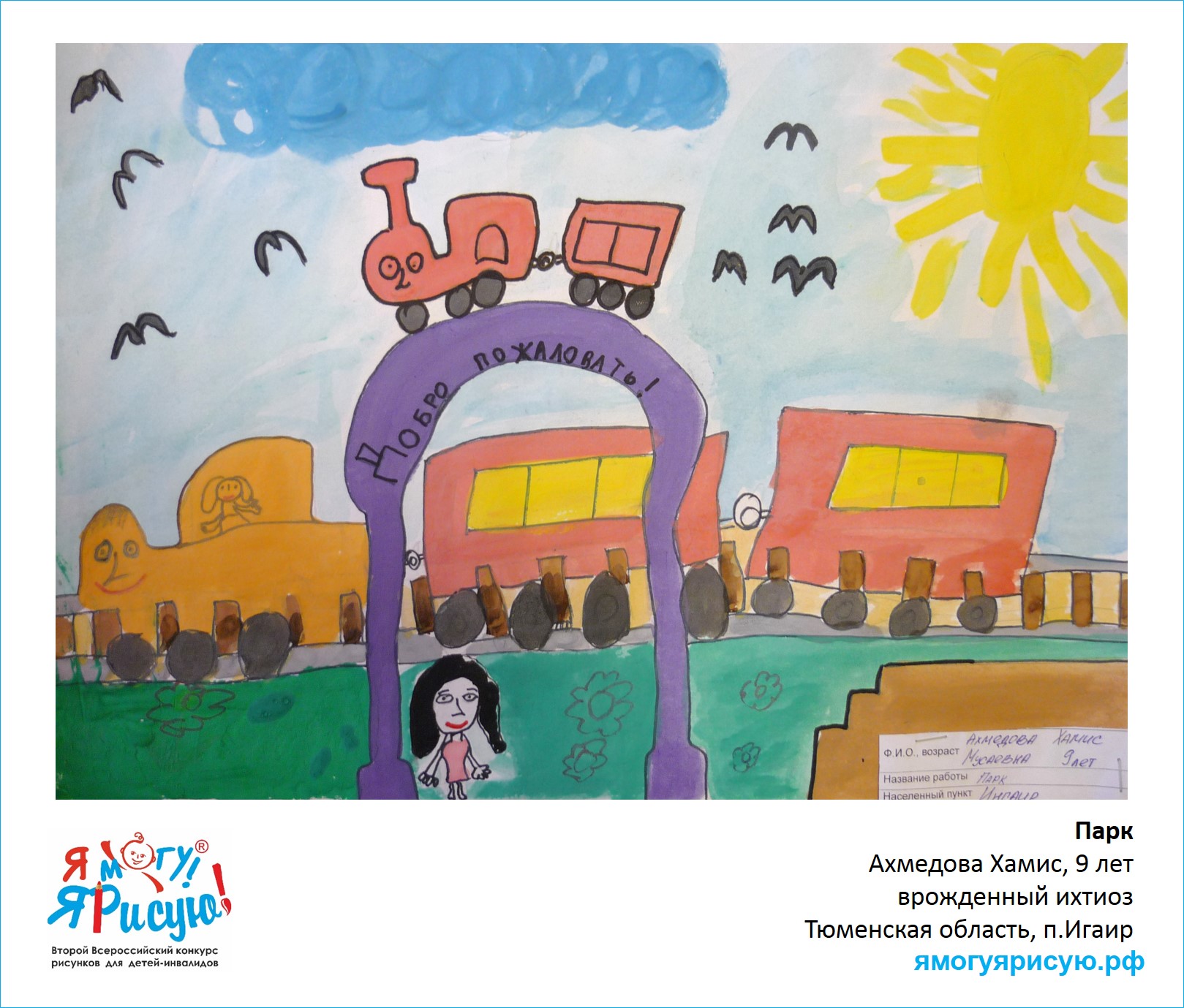 Ахмедова Хамис