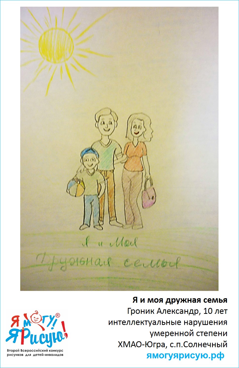 Гроник Александр