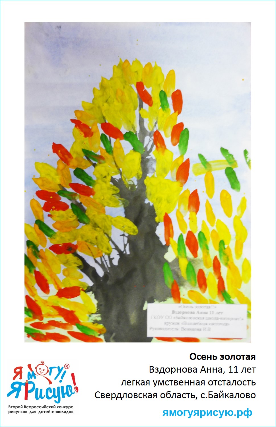 Вздорнова Анна