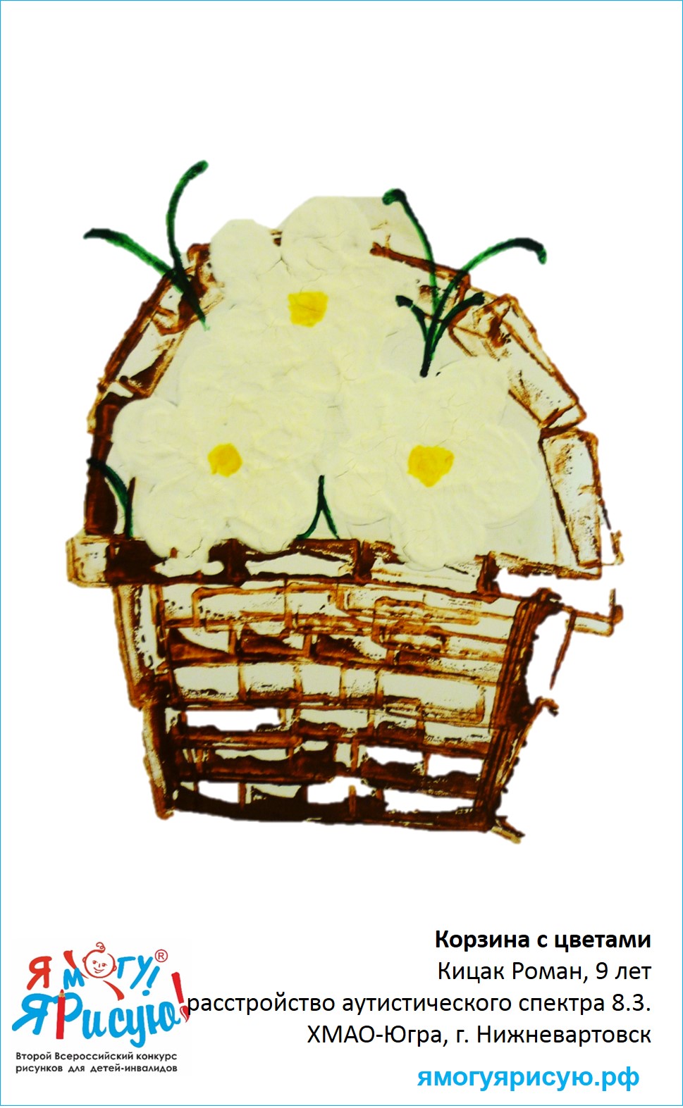 Кицак Роман