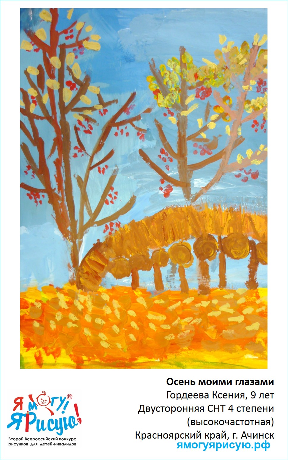 Гордеева Ксения