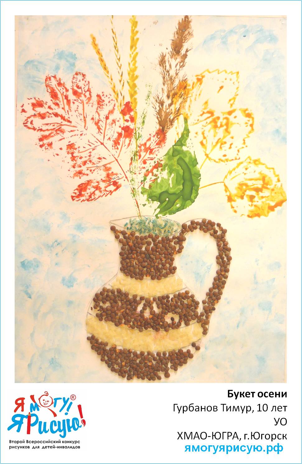 Гурбанов Тимур