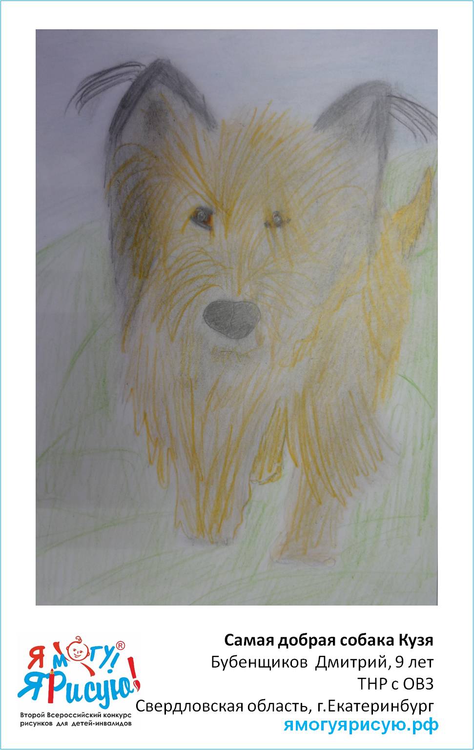 Бубенщиков Дмитрий