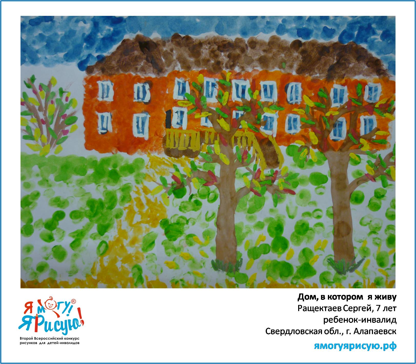 Ращектаев Сергей