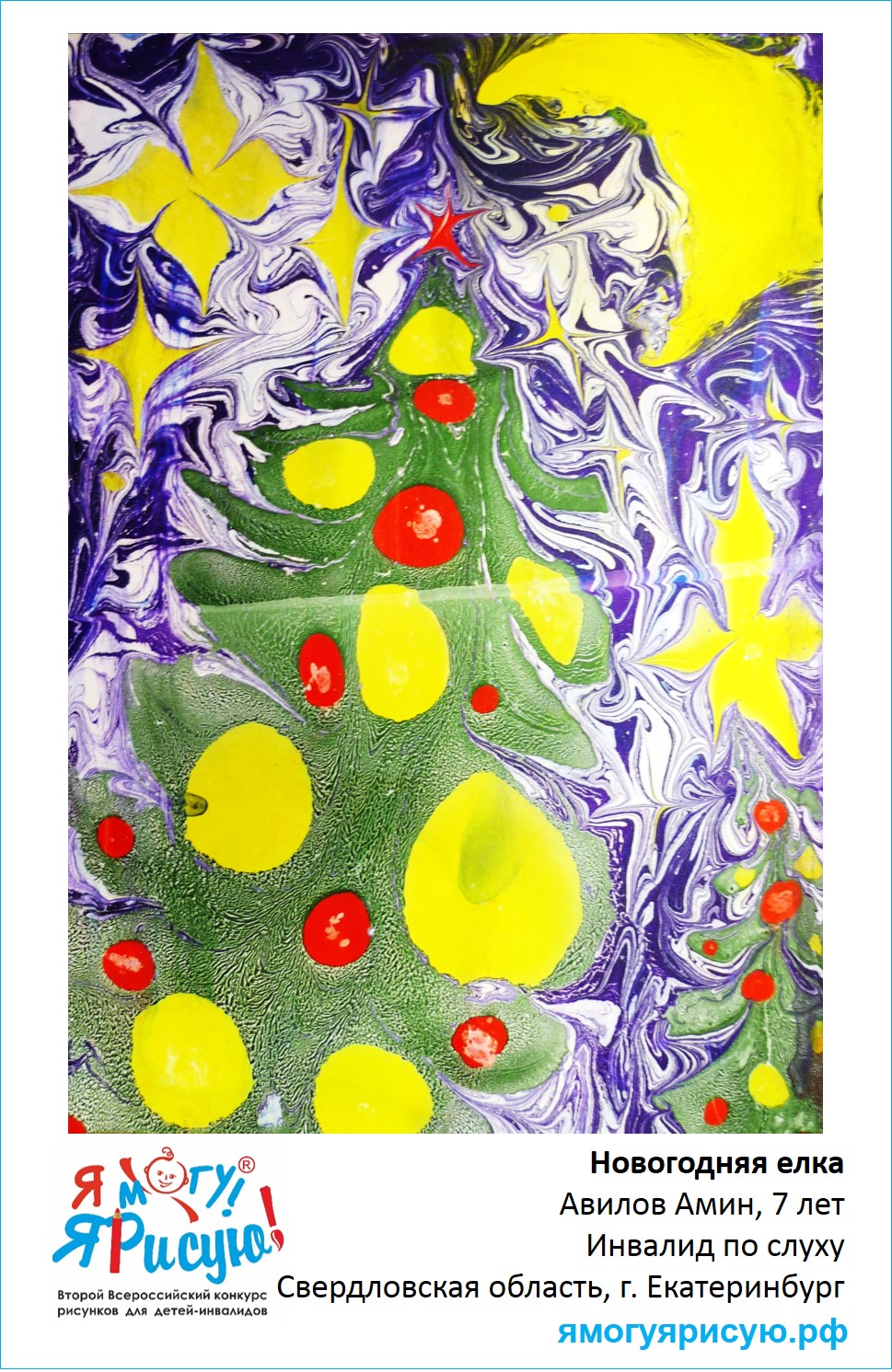 Авилов Амин