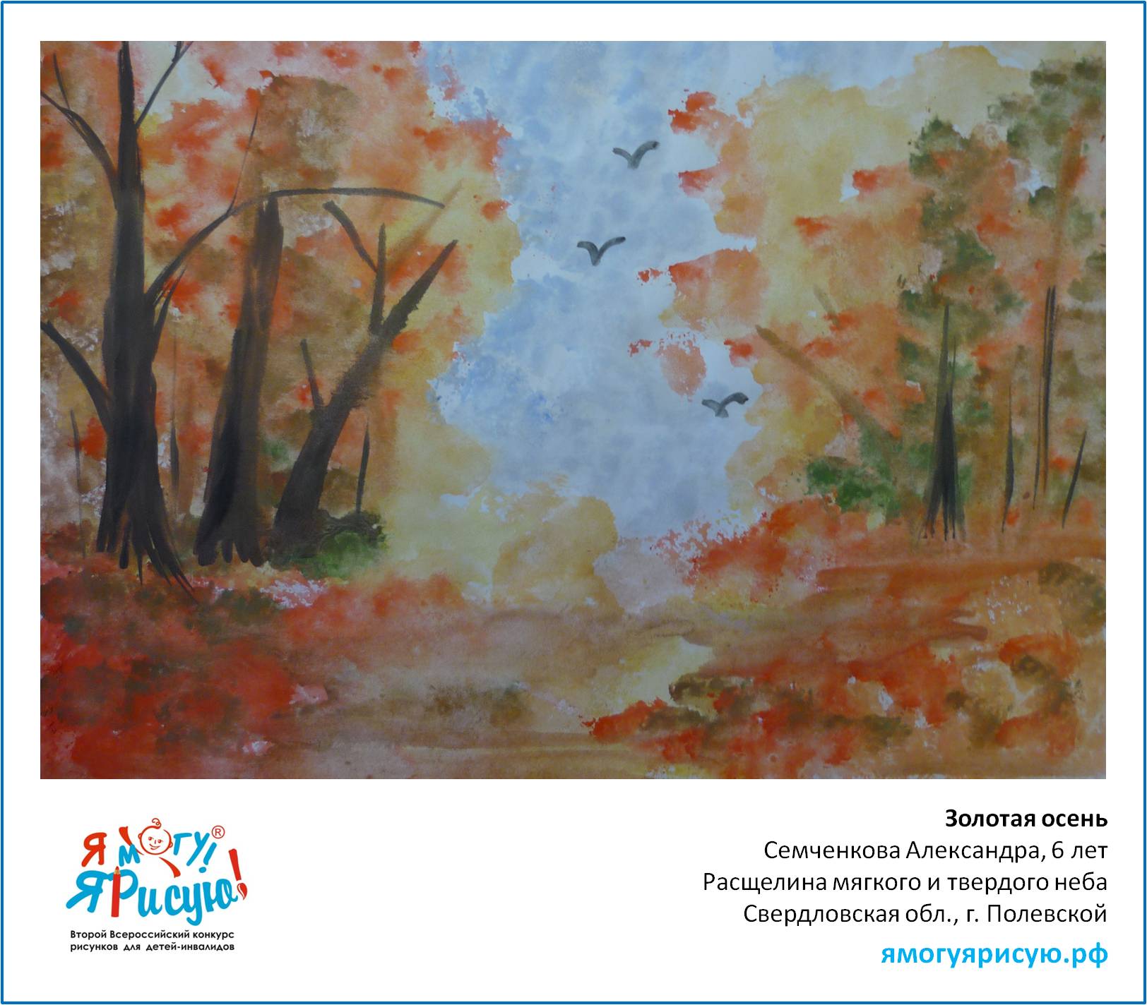 Семченкова Александра
