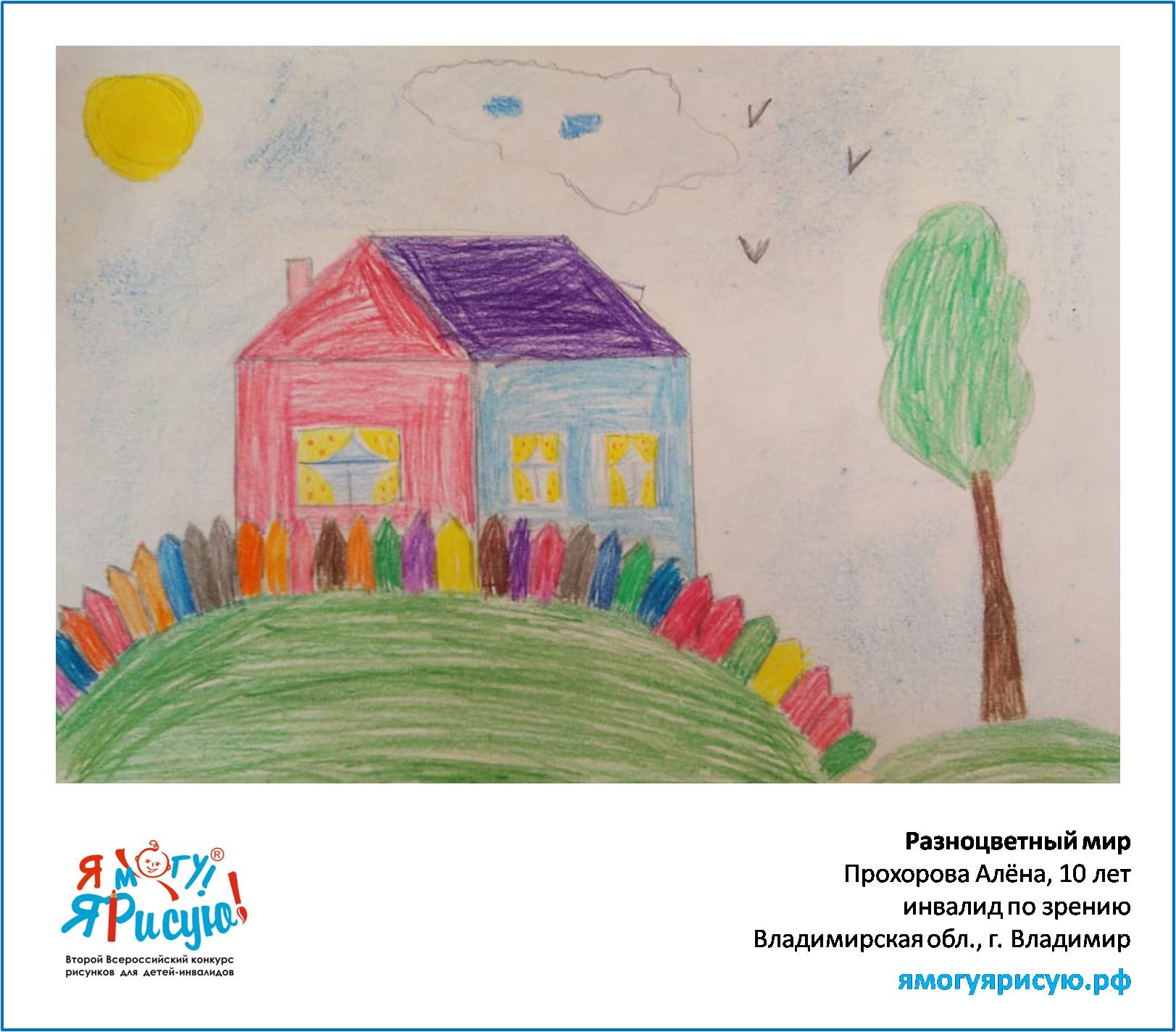 Прохорова Алёна