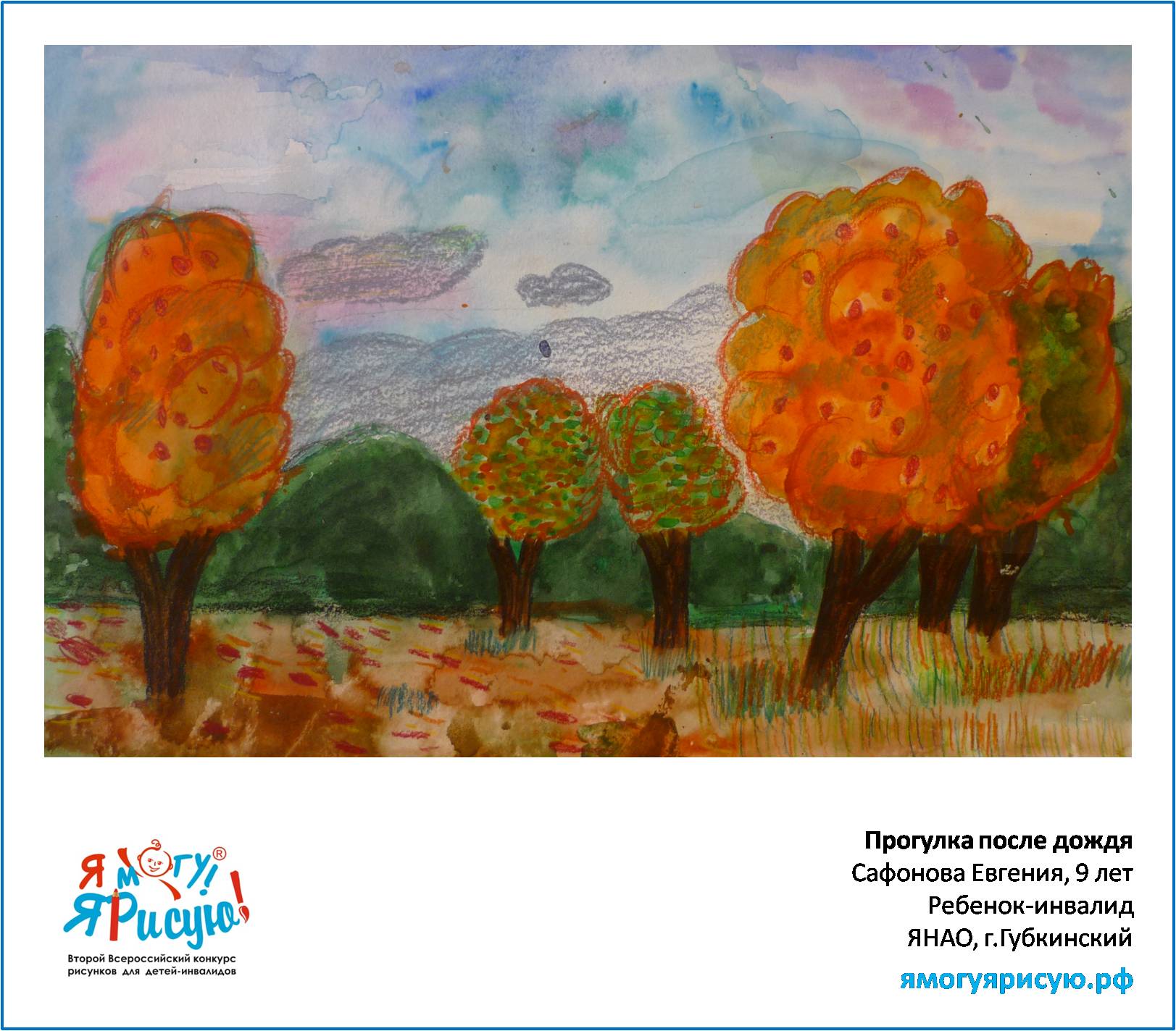 Сафонова Евгения