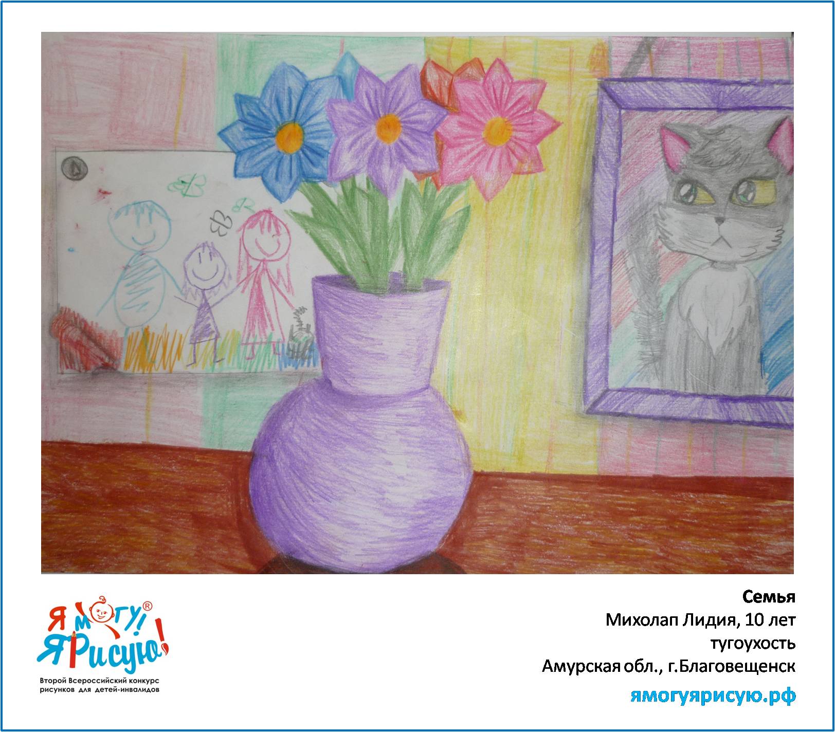 Михолап Лидия