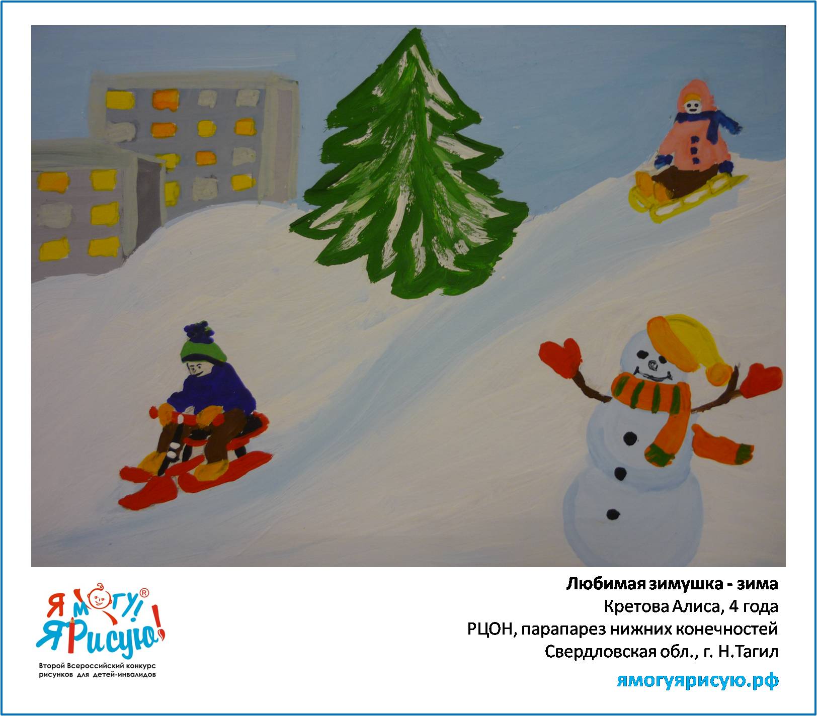 Кретова Алиса