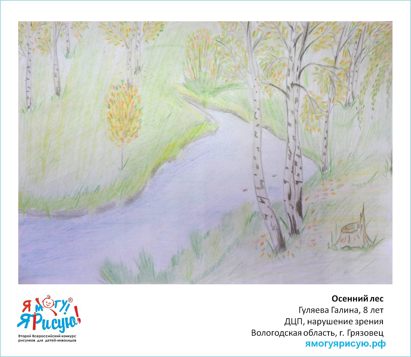 Гуляева Галина