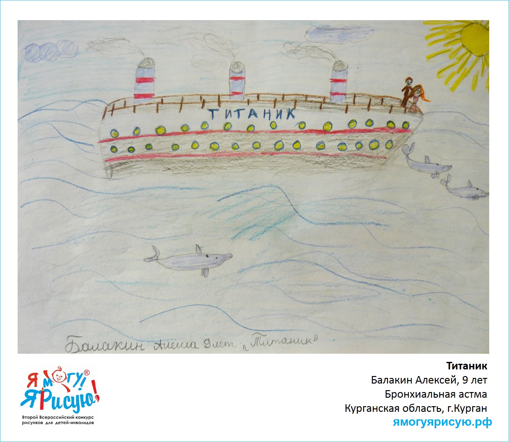 Балакин Алексей