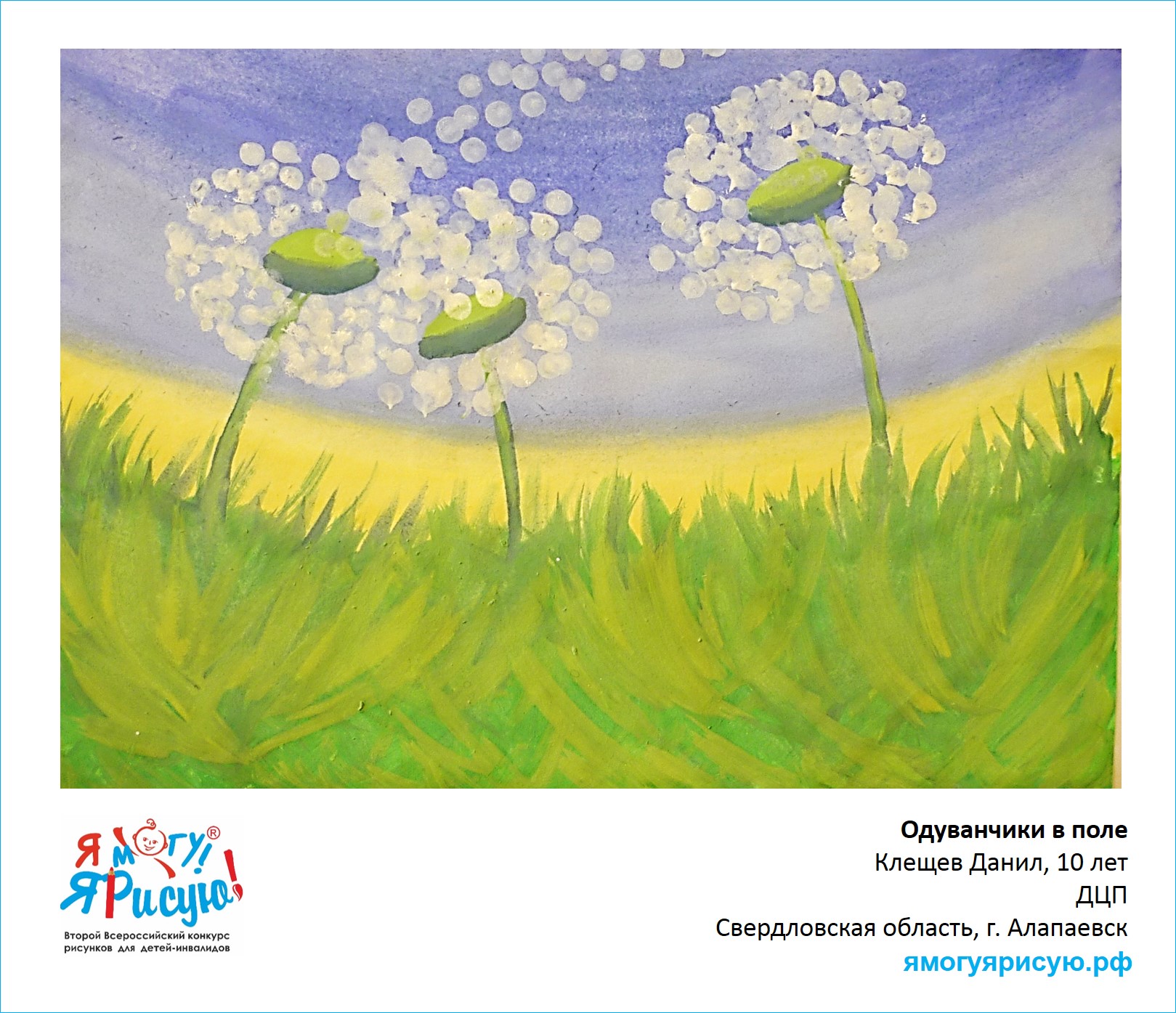 Клещев Данил