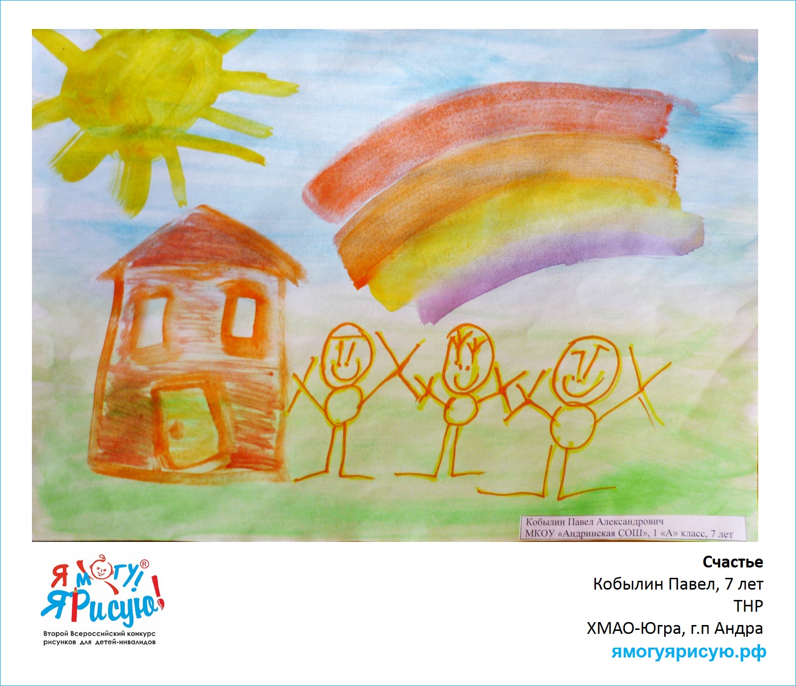 Кобылин Павел